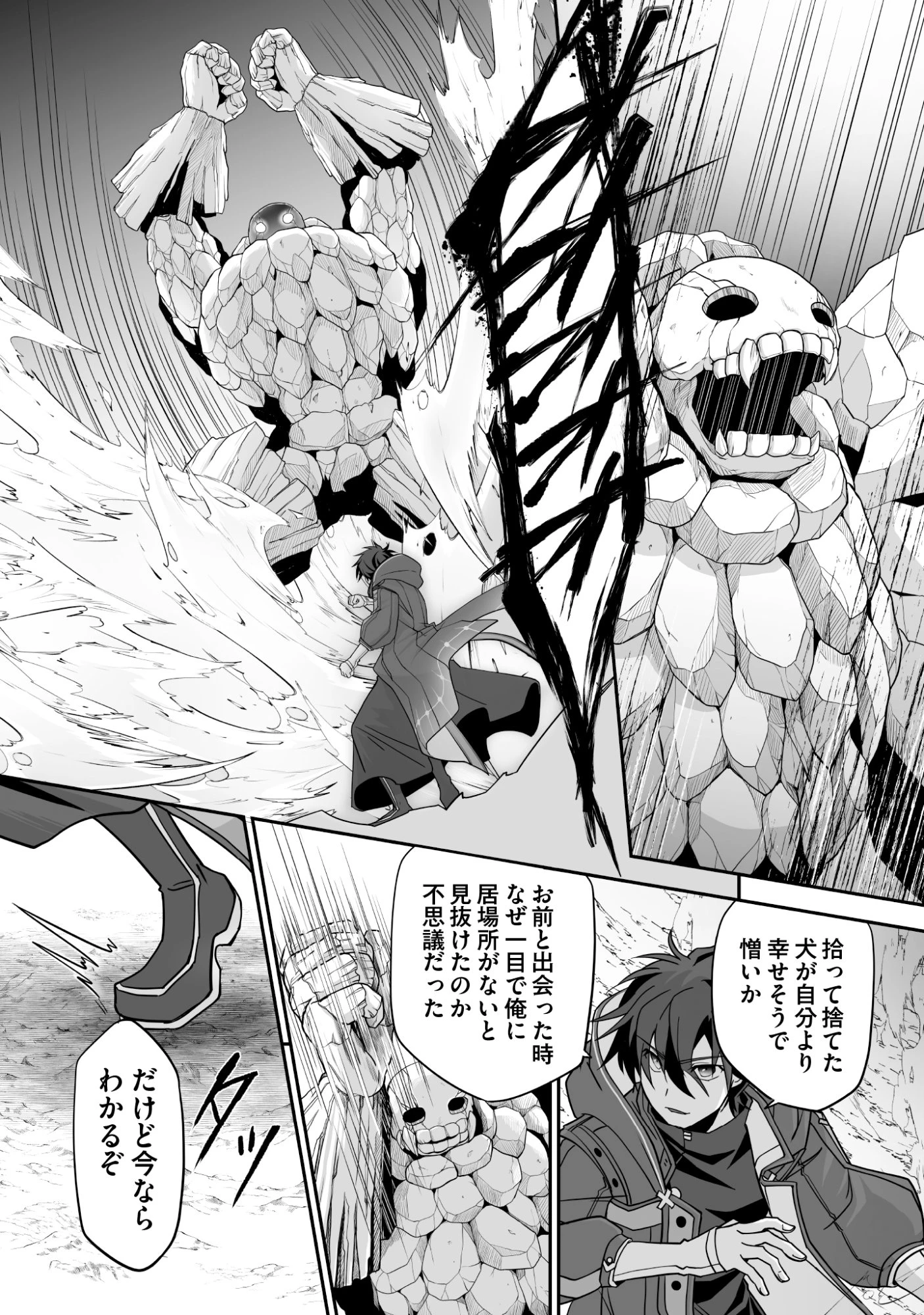 一瞬で治療していたのに役立たずと追放された天才治癒師、闇ヒーラーとして楽しく生きる 第12話 - 6