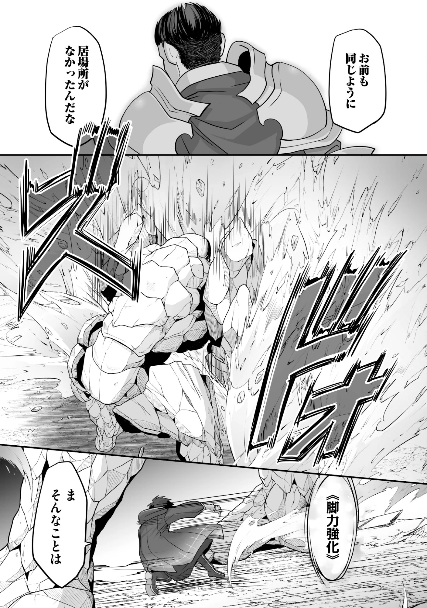 一瞬で治療していたのに役立たずと追放された天才治癒師、闇ヒーラーとして楽しく生きる 第12話 - 7