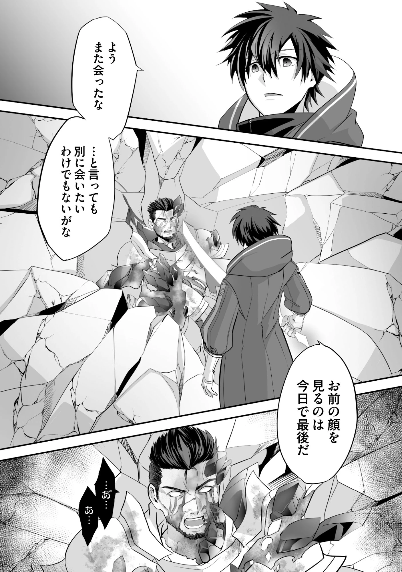 一瞬で治療していたのに役立たずと追放された天才治癒師、闇ヒーラーとして楽しく生きる 第12話 - 12