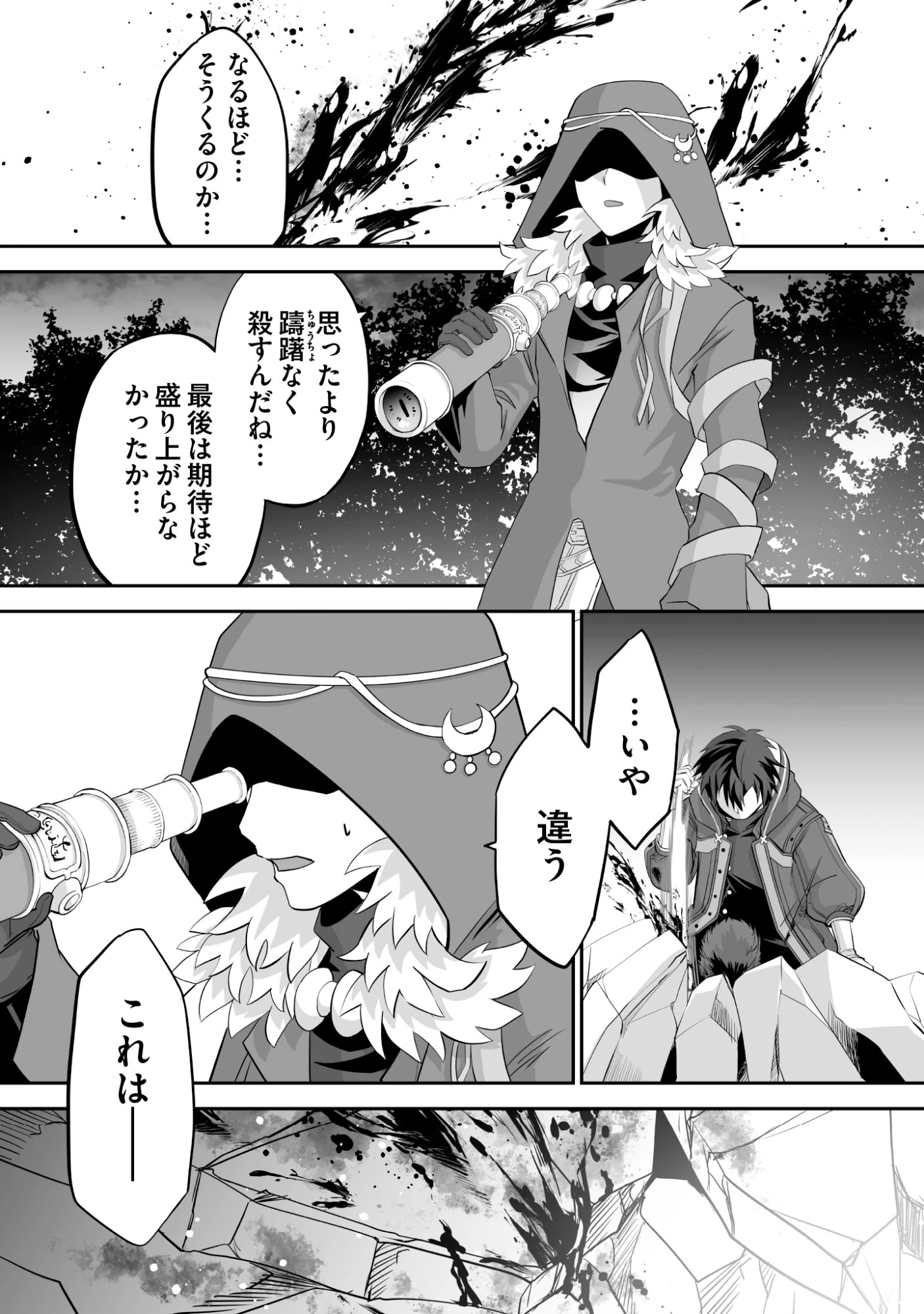 一瞬で治療していたのに役立たずと追放された天才治癒師、闇ヒーラーとして楽しく生きる 第12話 - 14