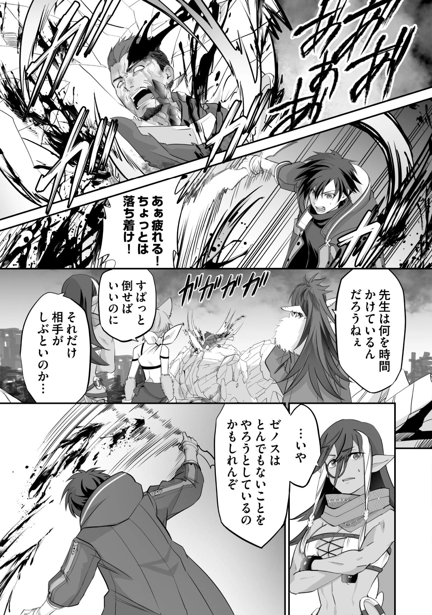 一瞬で治療していたのに役立たずと追放された天才治癒師、闇ヒーラーとして楽しく生きる 第12話 - 15