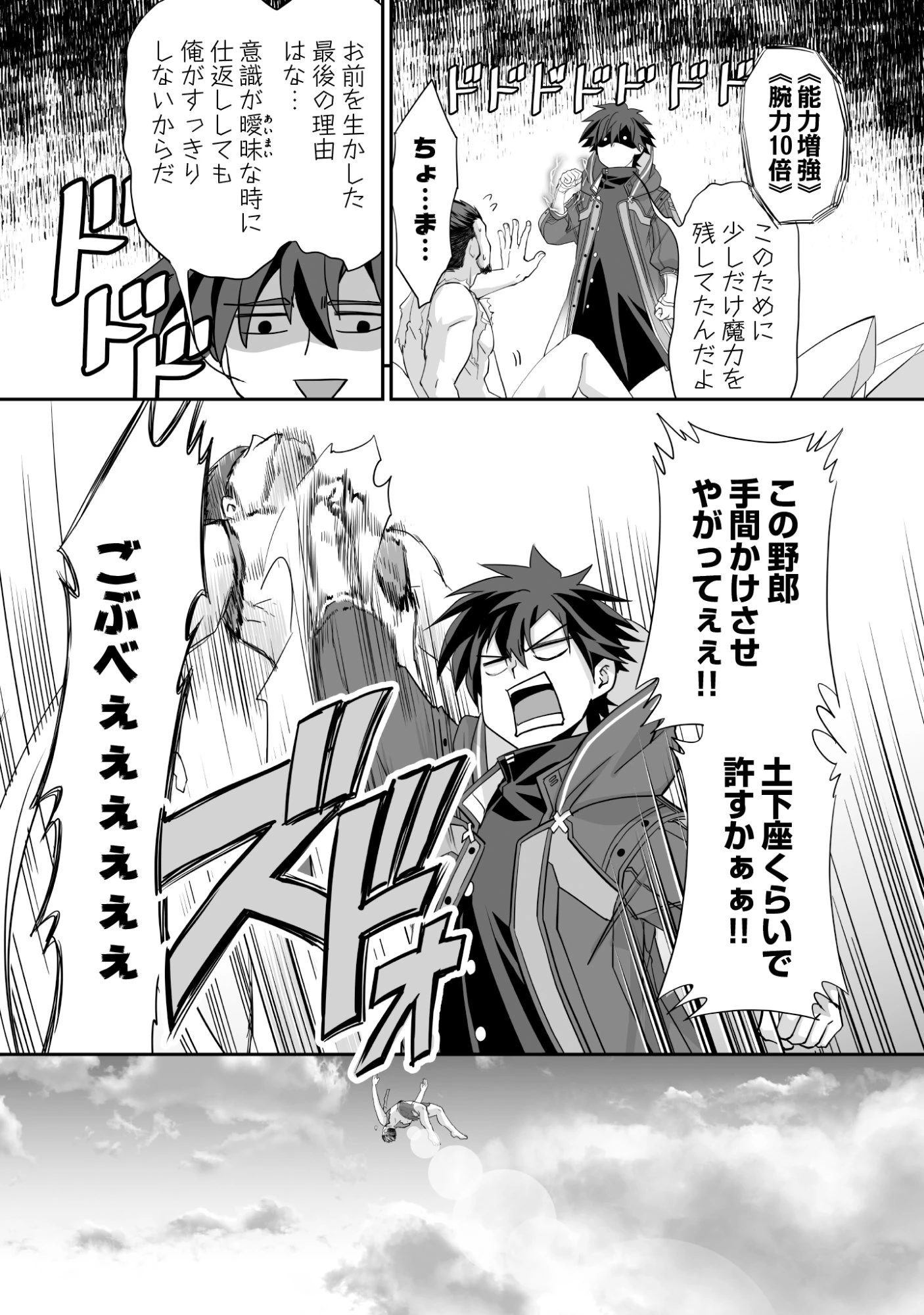 一瞬で治療していたのに役立たずと追放された天才治癒師、闇ヒーラーとして楽しく生きる 第12話 - 24