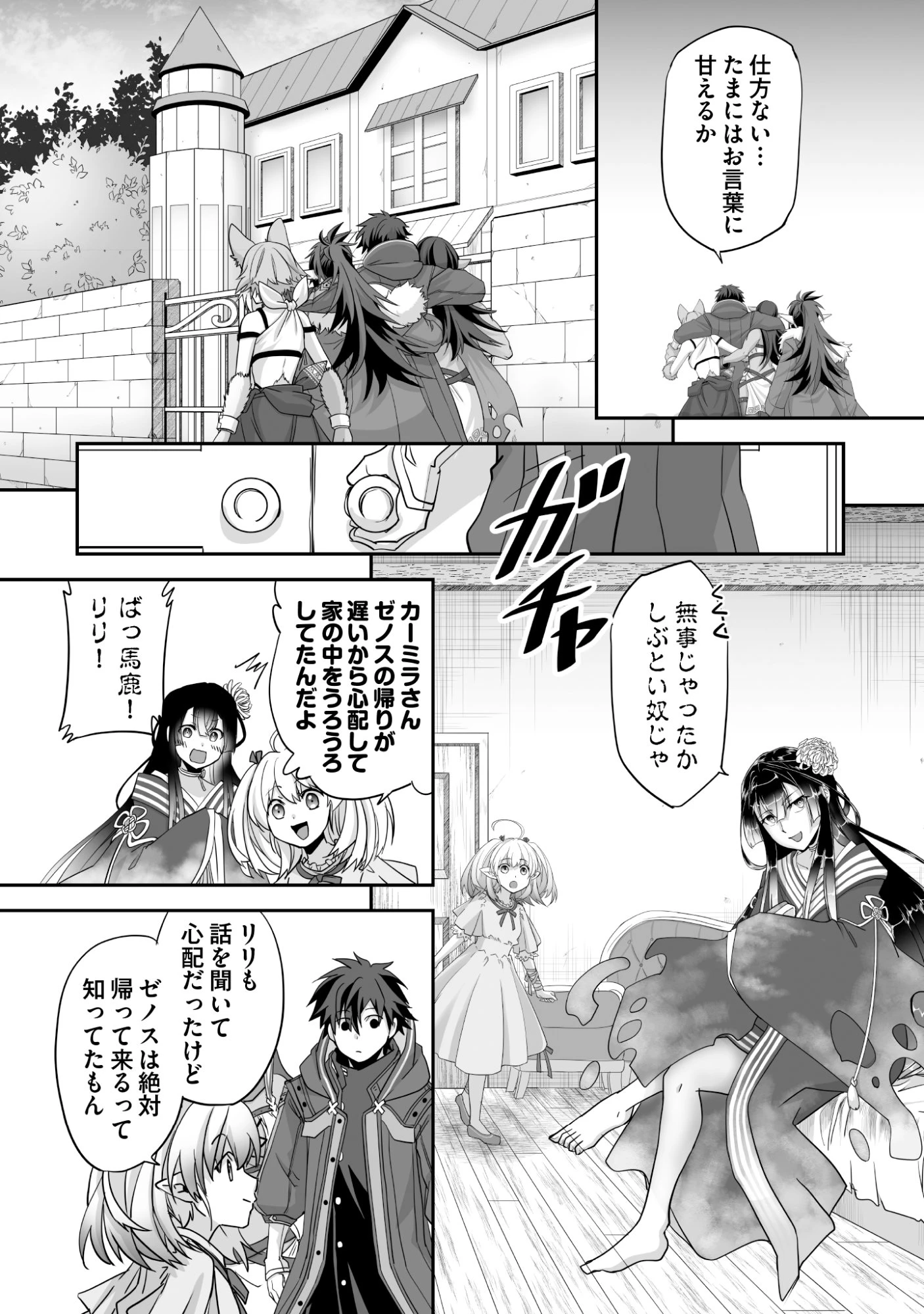 一瞬で治療していたのに役立たずと追放された天才治癒師、闇ヒーラーとして楽しく生きる 第12話 - 30