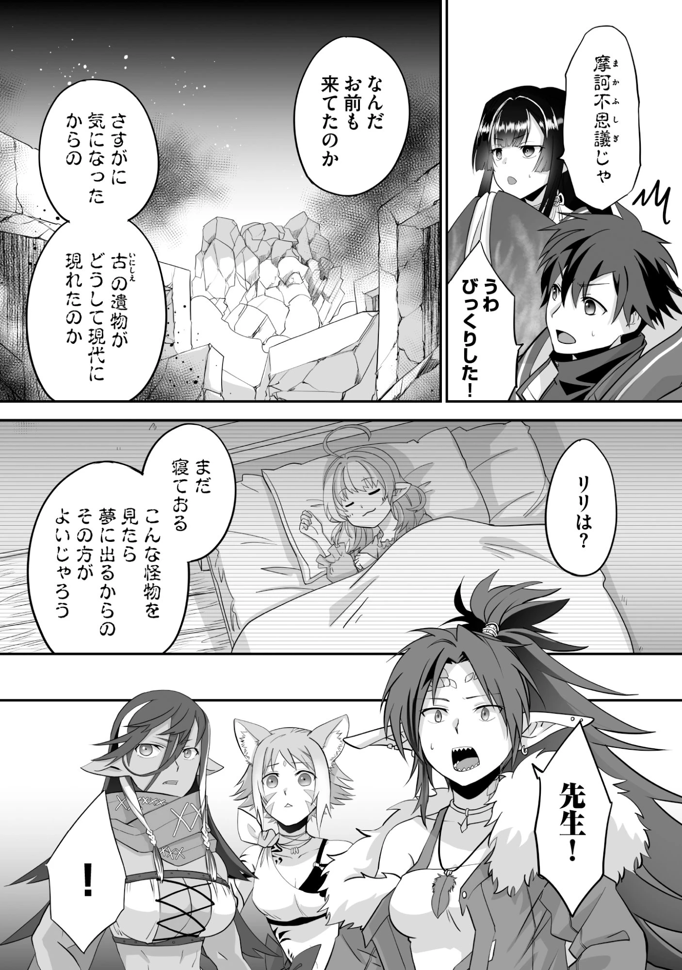 一瞬で治療していたのに役立たずと追放された天才治癒師、闇ヒーラーとして楽しく生きる 第11話 - 2