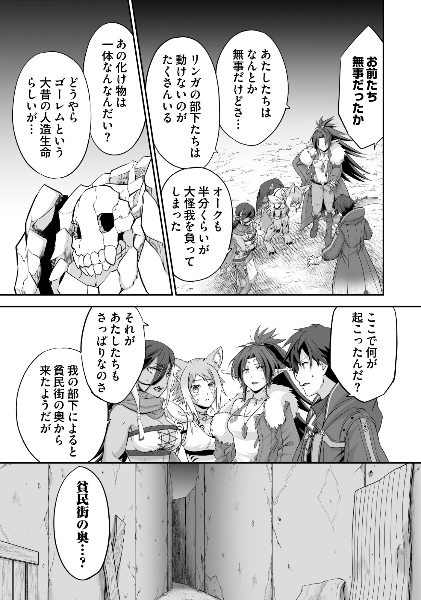 一瞬で治療していたのに役立たずと追放された天才治癒師、闇ヒーラーとして楽しく生きる 第11話 - 3