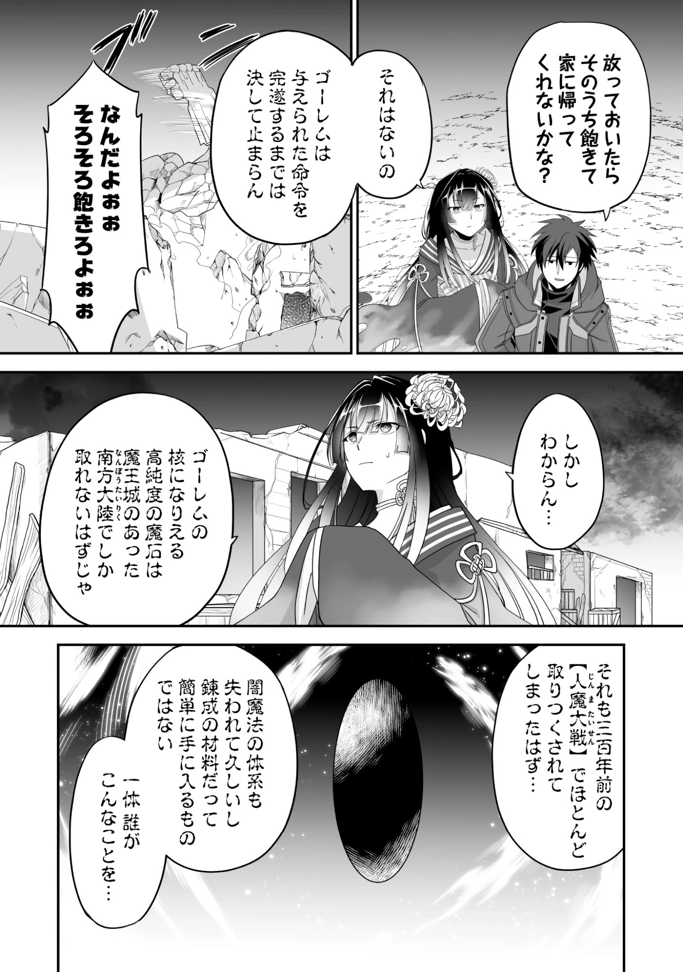 一瞬で治療していたのに役立たずと追放された天才治癒師、闇ヒーラーとして楽しく生きる 第11話 - 15