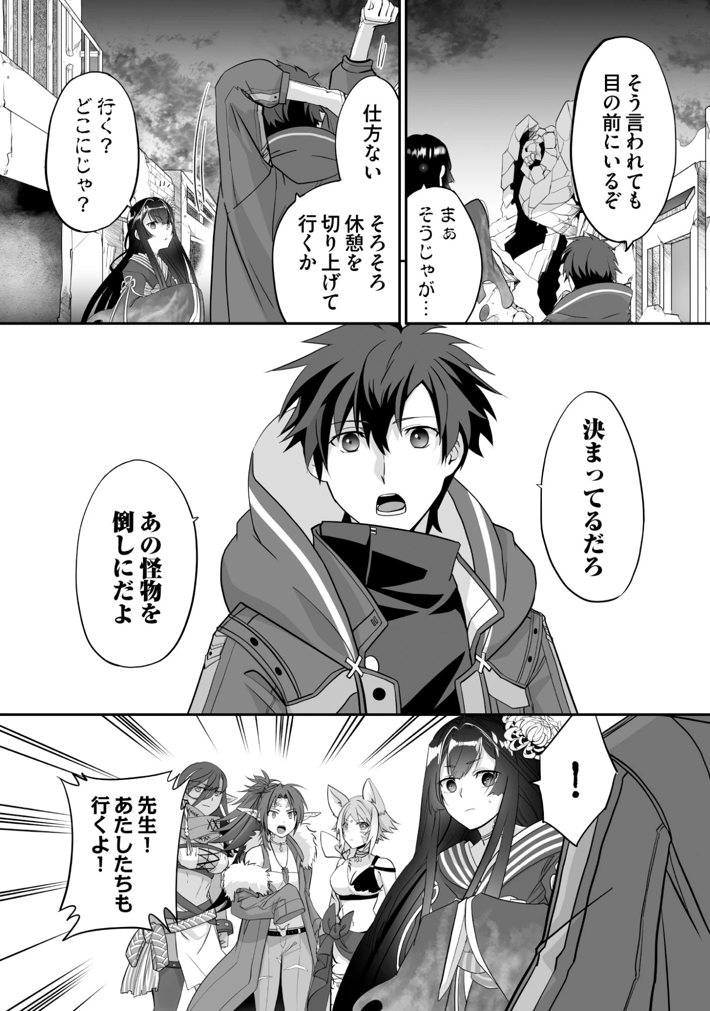 一瞬で治療していたのに役立たずと追放された天才治癒師、闇ヒーラーとして楽しく生きる 第11話 - 16