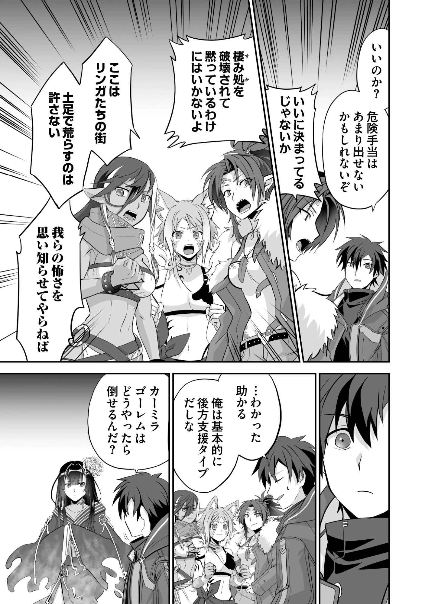 一瞬で治療していたのに役立たずと追放された天才治癒師、闇ヒーラーとして楽しく生きる 第11話 - 17