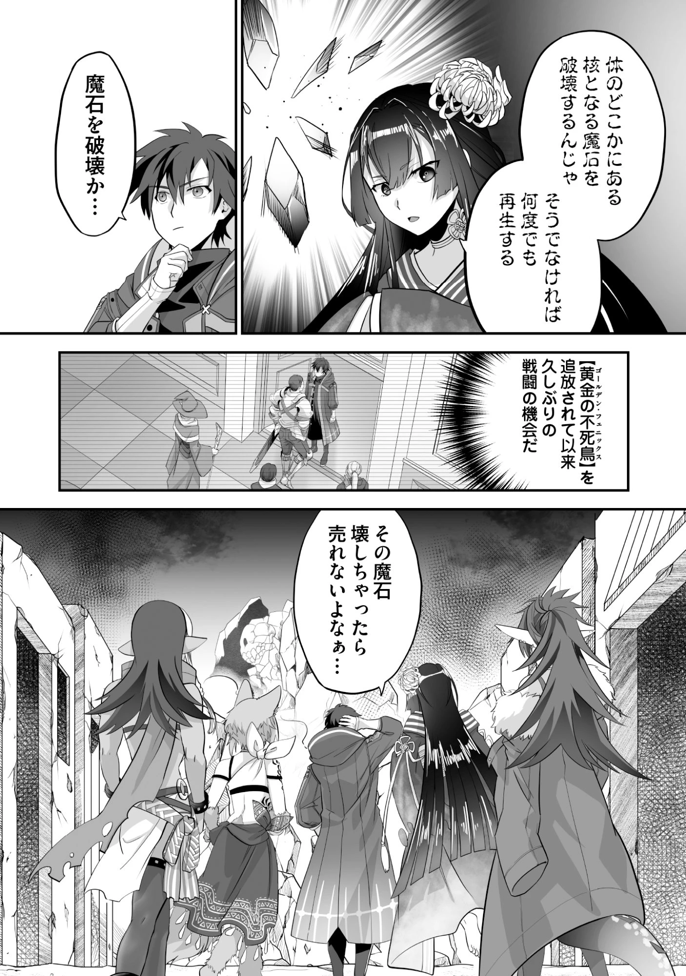 一瞬で治療していたのに役立たずと追放された天才治癒師、闇ヒーラーとして楽しく生きる 第11話 - 18