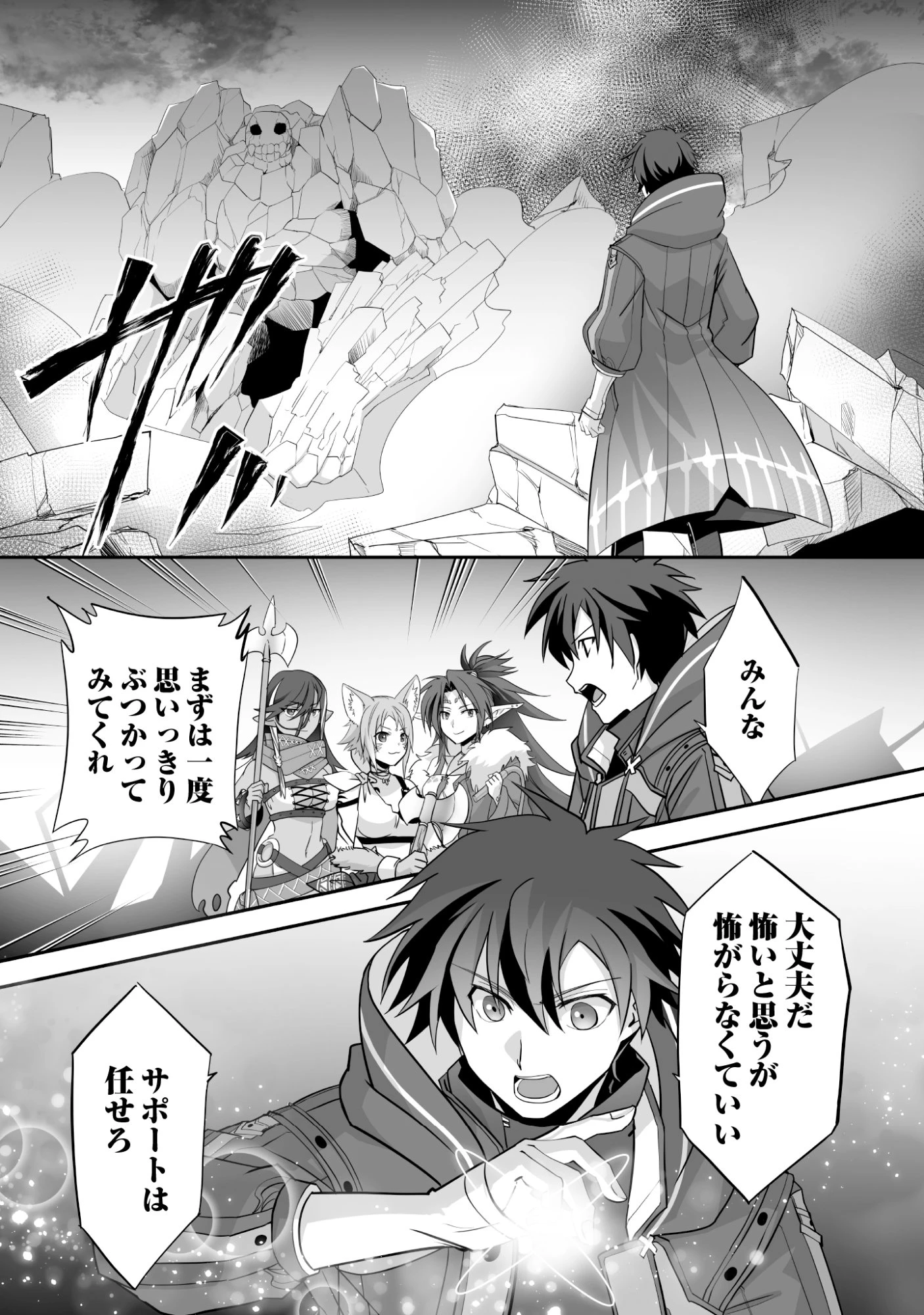 一瞬で治療していたのに役立たずと追放された天才治癒師、闇ヒーラーとして楽しく生きる 第11話 - 19