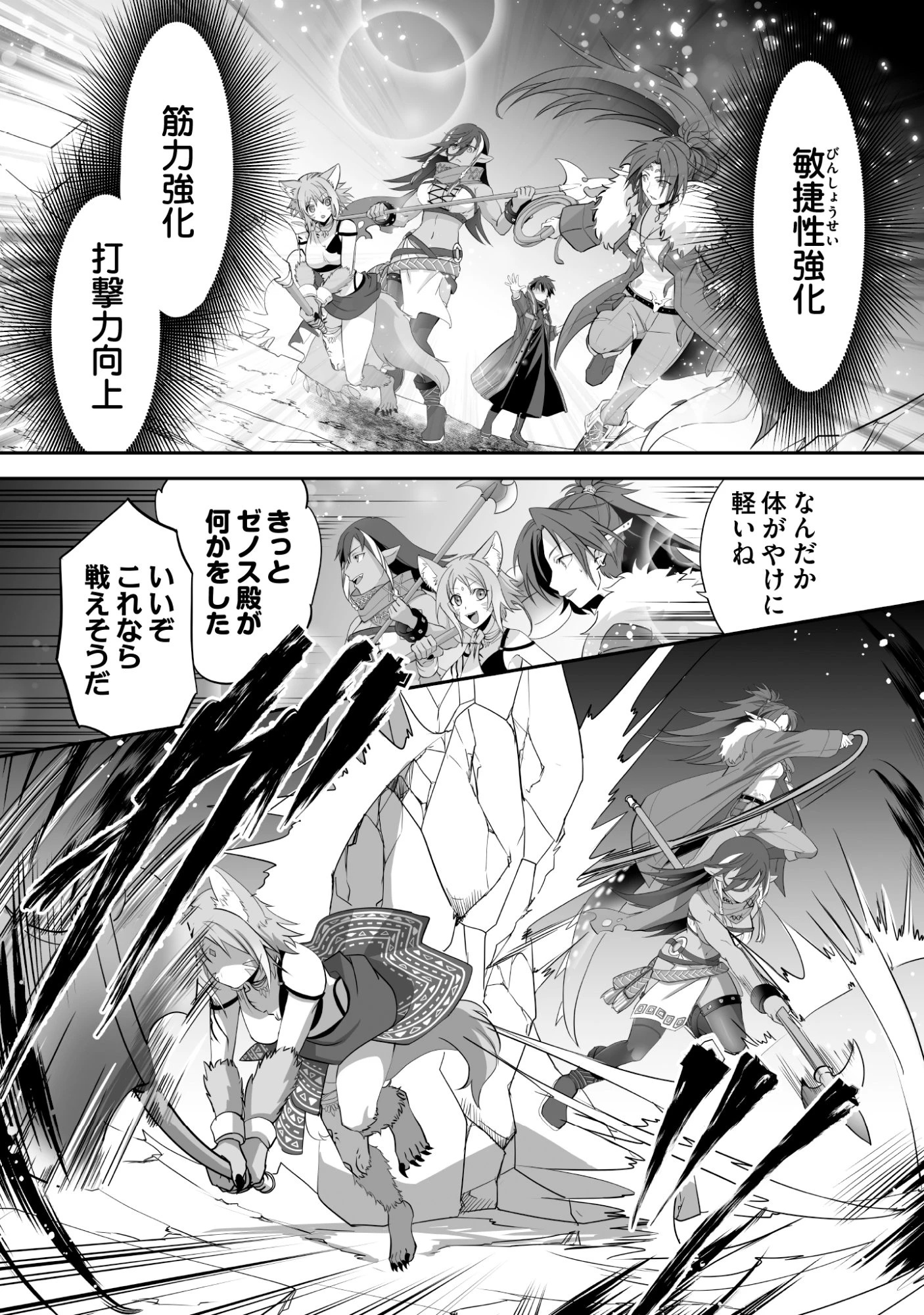 一瞬で治療していたのに役立たずと追放された天才治癒師、闇ヒーラーとして楽しく生きる 第11話 - 20