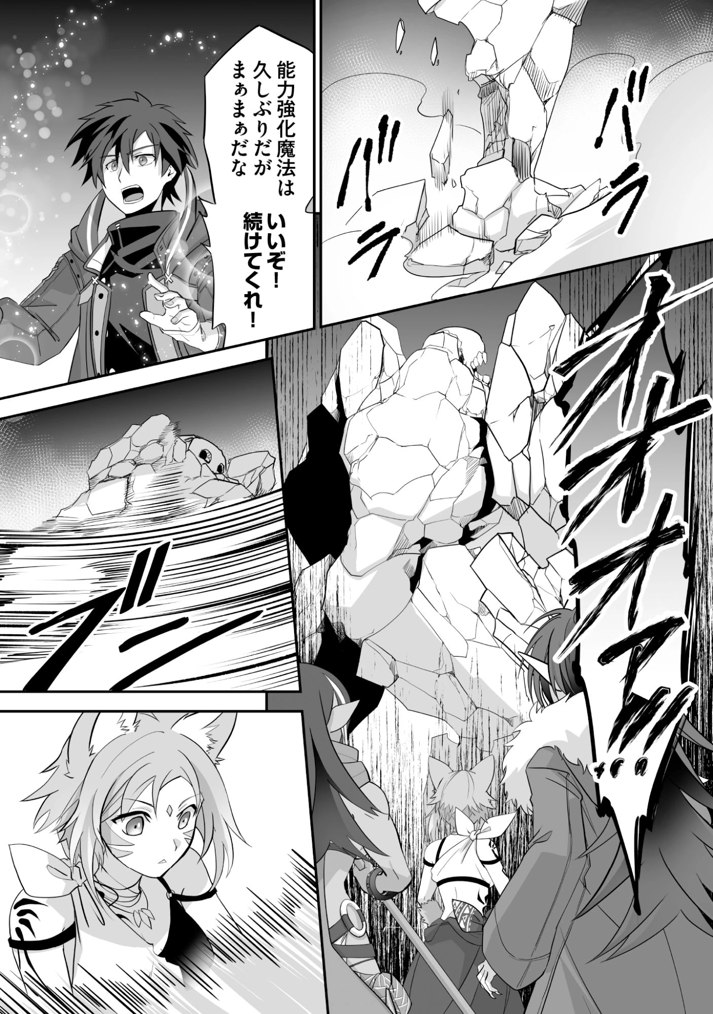 一瞬で治療していたのに役立たずと追放された天才治癒師、闇ヒーラーとして楽しく生きる 第11話 - 21