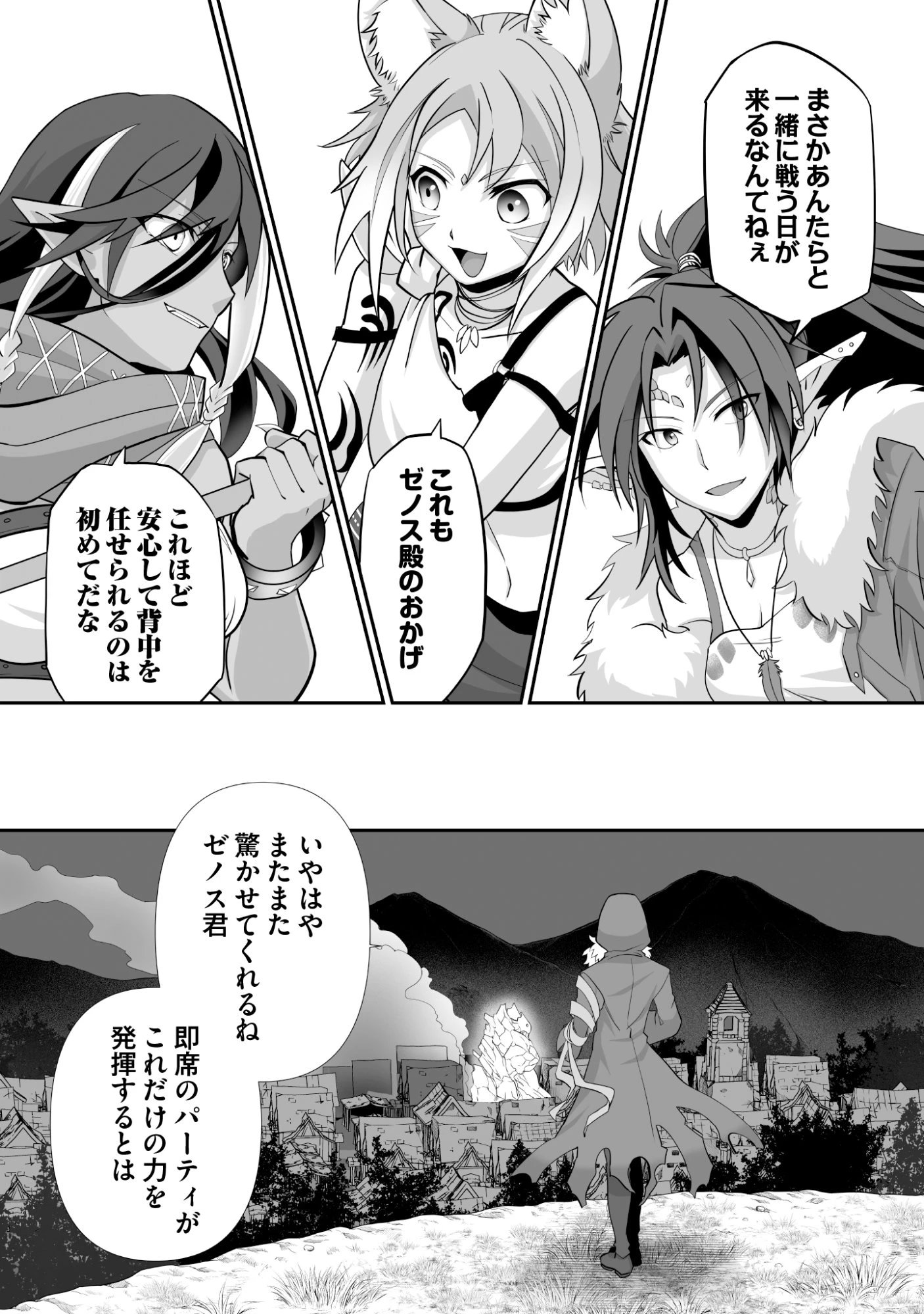 一瞬で治療していたのに役立たずと追放された天才治癒師、闇ヒーラーとして楽しく生きる 第11話 - 25