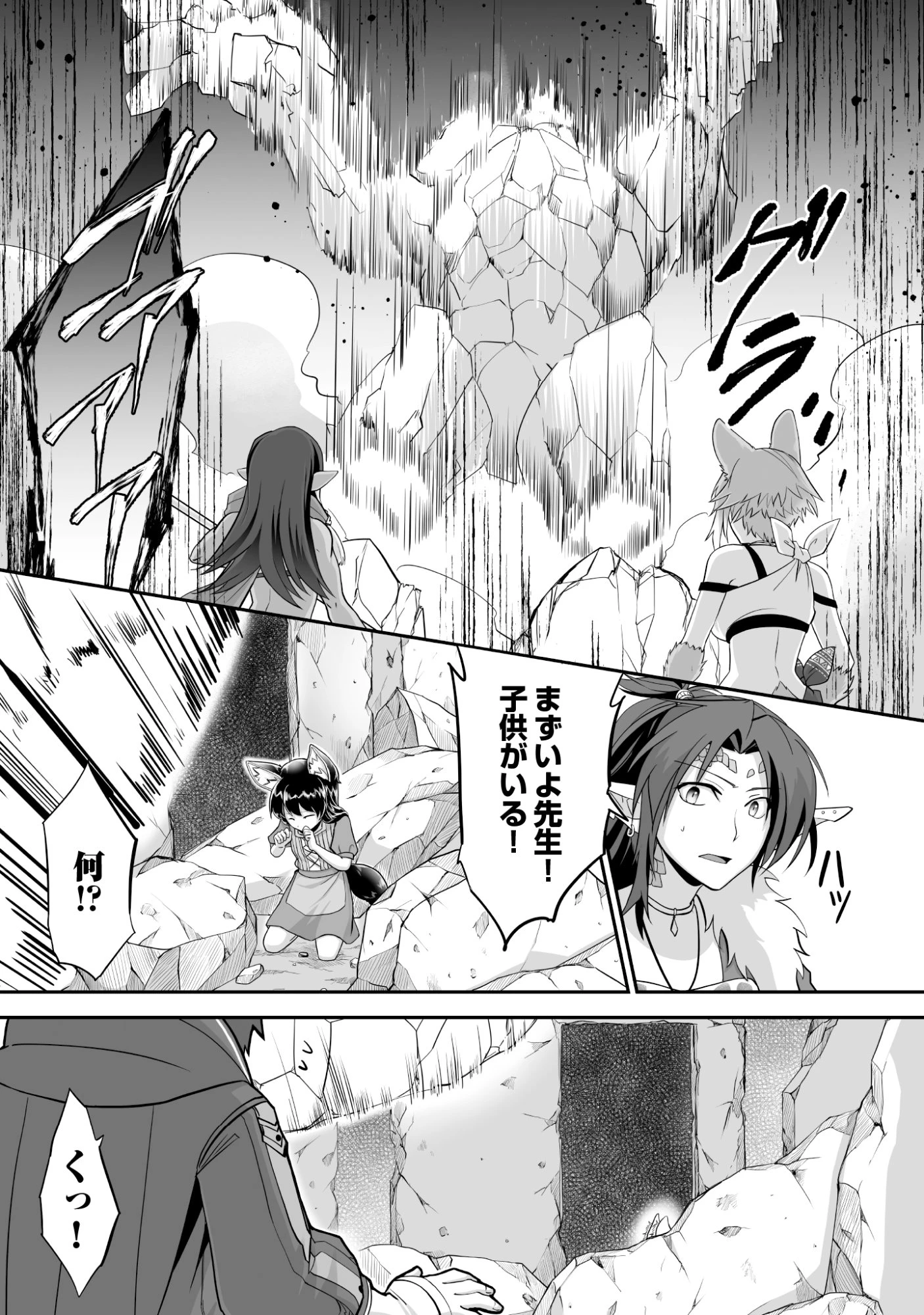 一瞬で治療していたのに役立たずと追放された天才治癒師、闇ヒーラーとして楽しく生きる 第11話 - 27