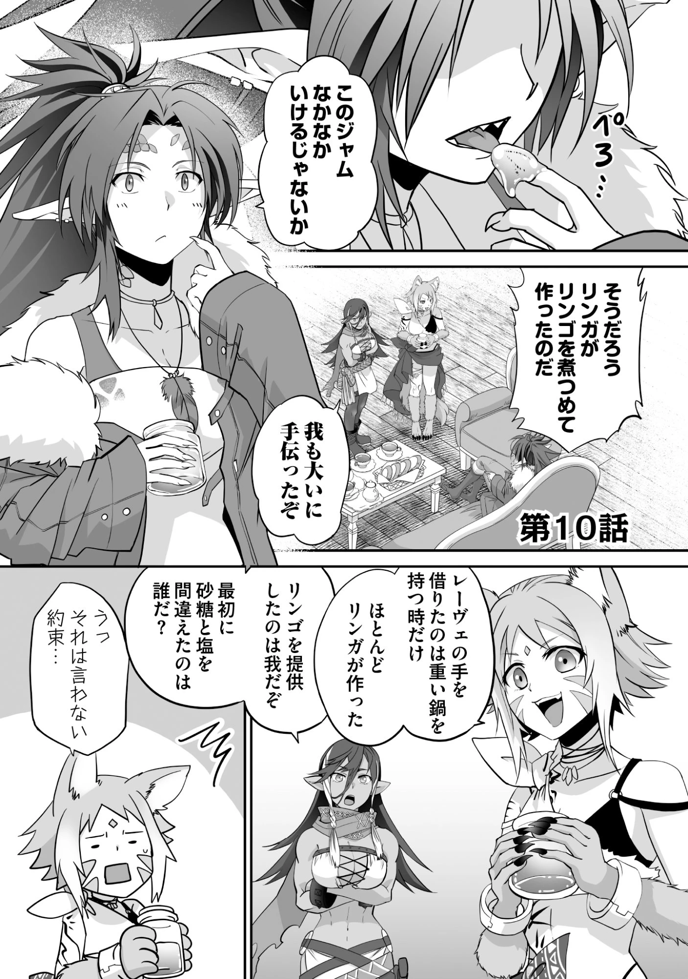 一瞬で治療していたのに役立たずと追放された天才治癒師、闇ヒーラーとして楽しく生きる 第10話 - 1