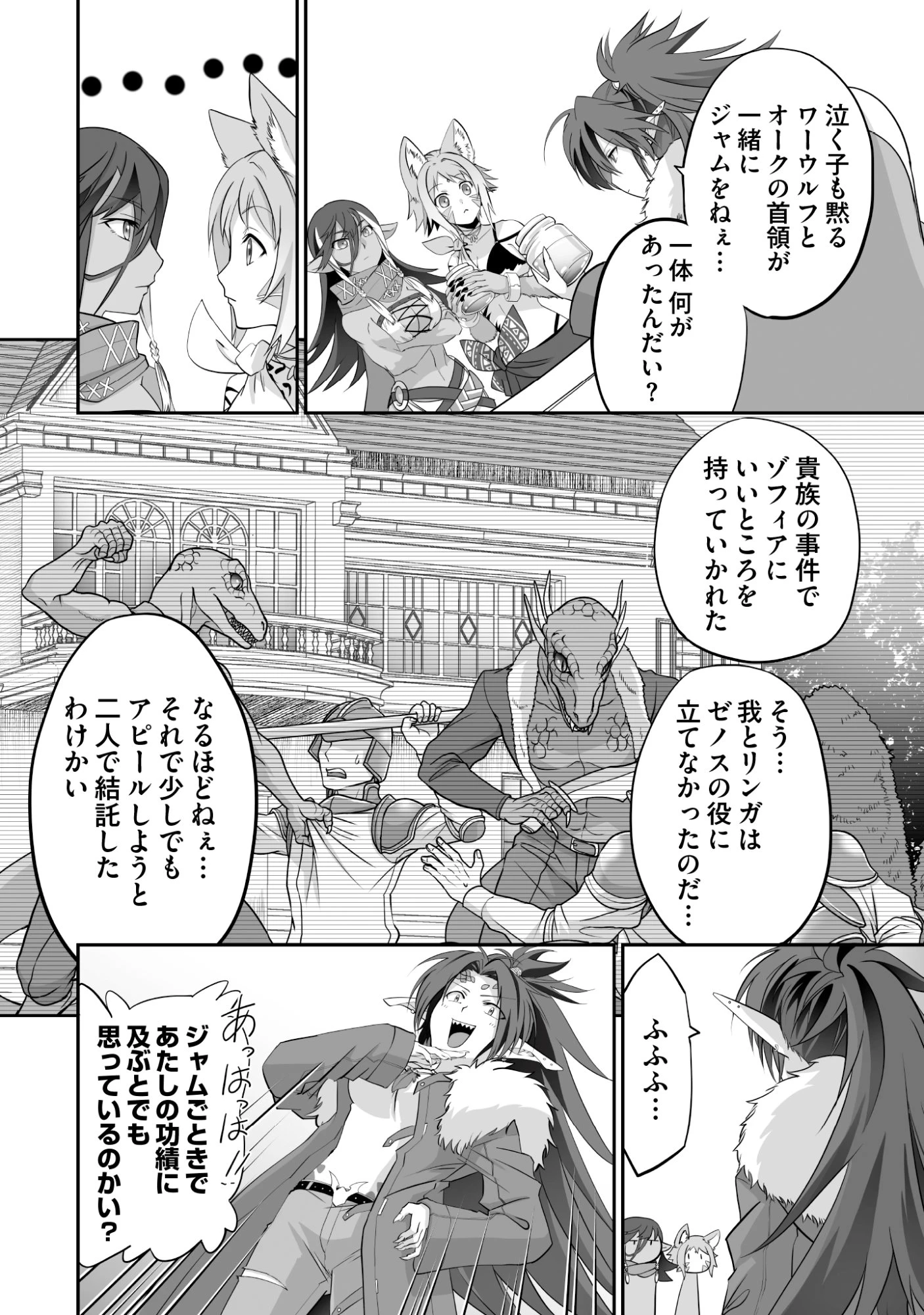 一瞬で治療していたのに役立たずと追放された天才治癒師、闇ヒーラーとして楽しく生きる 第10話 - 2