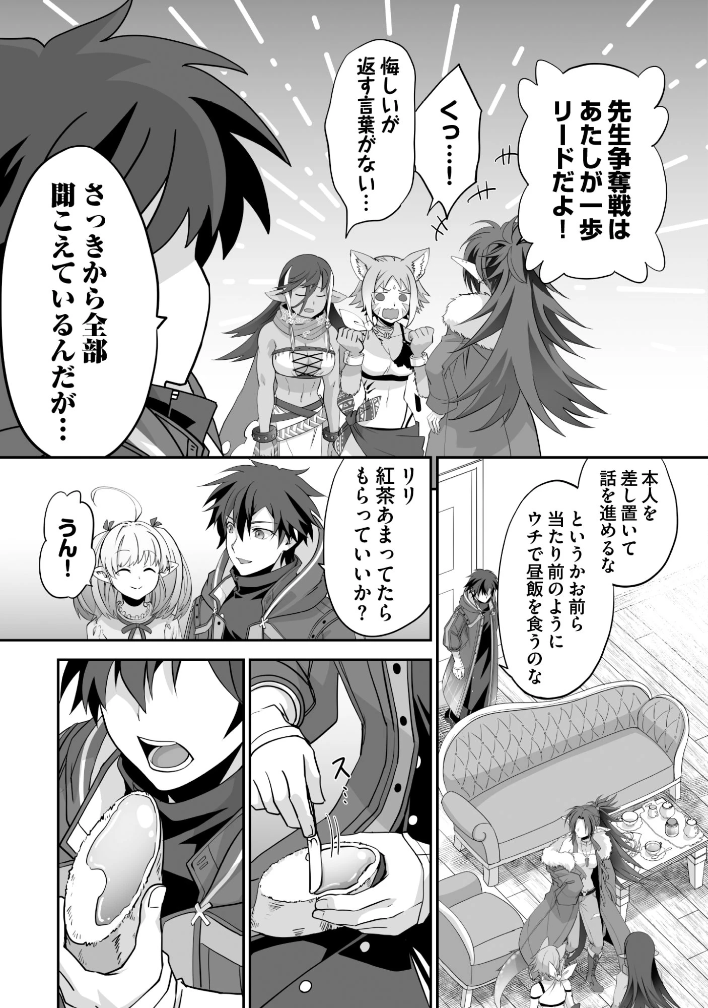 一瞬で治療していたのに役立たずと追放された天才治癒師、闇ヒーラーとして楽しく生きる 第10話 - 3