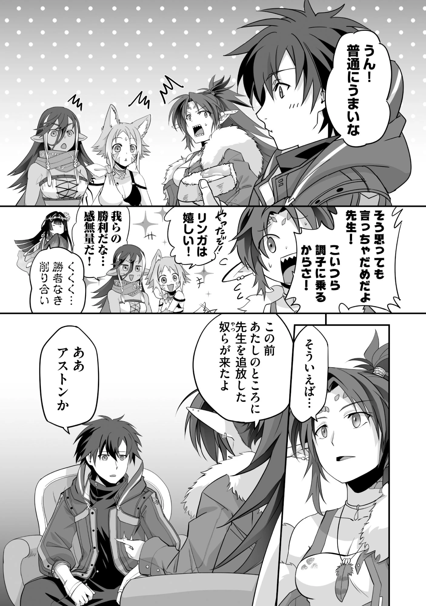 一瞬で治療していたのに役立たずと追放された天才治癒師、闇ヒーラーとして楽しく生きる 第10話 - 4