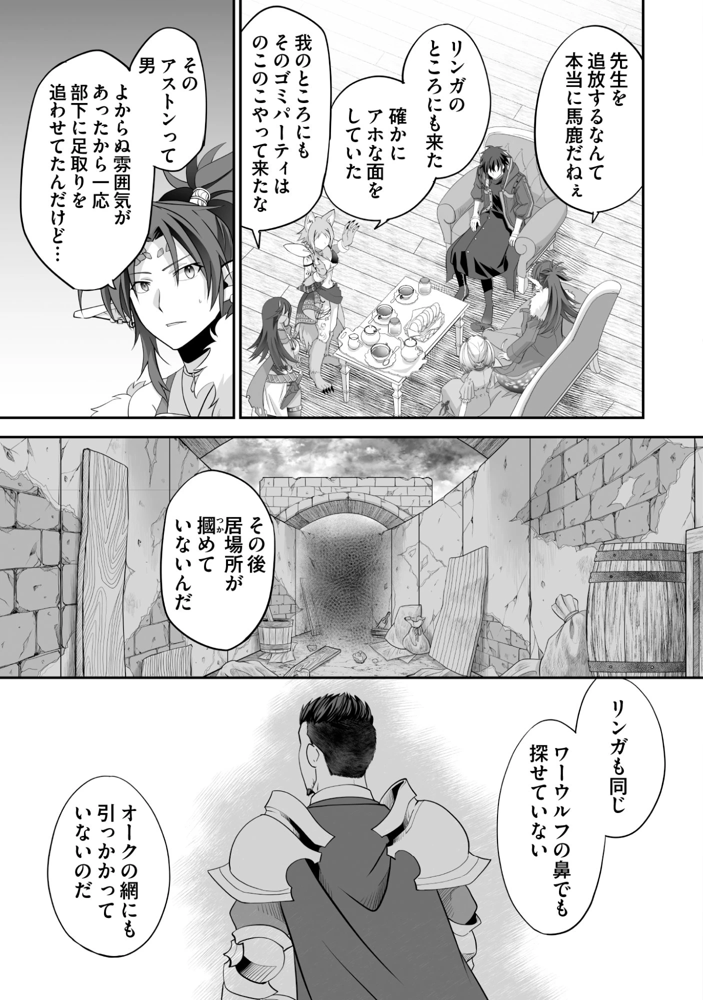 一瞬で治療していたのに役立たずと追放された天才治癒師、闇ヒーラーとして楽しく生きる 第10話 - 5