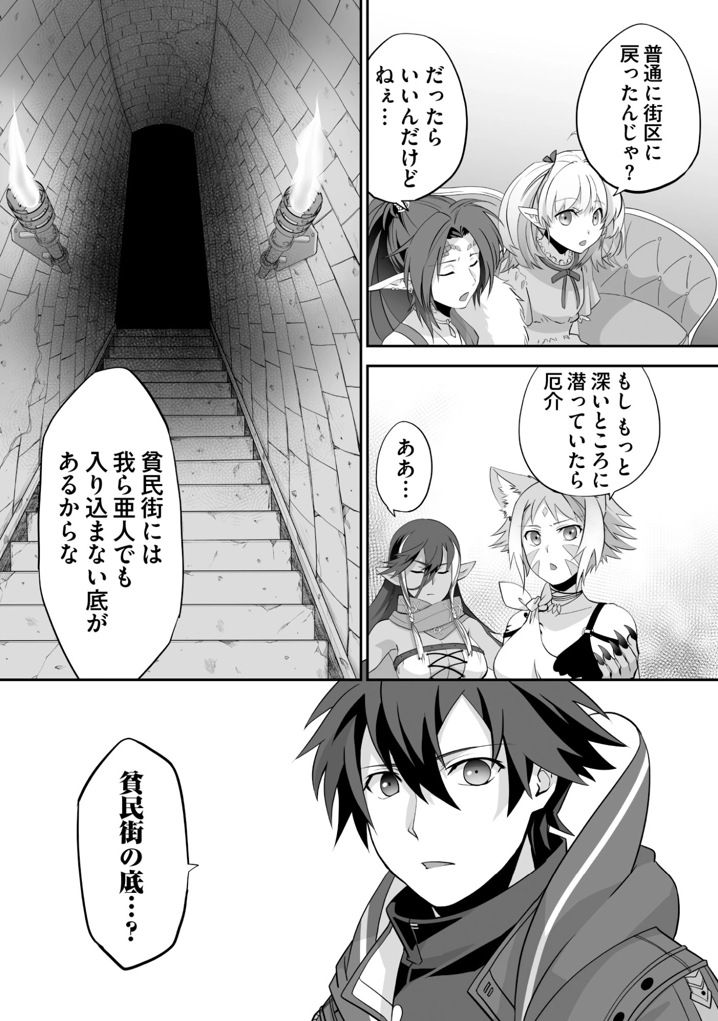 一瞬で治療していたのに役立たずと追放された天才治癒師、闇ヒーラーとして楽しく生きる 第10話 - 6