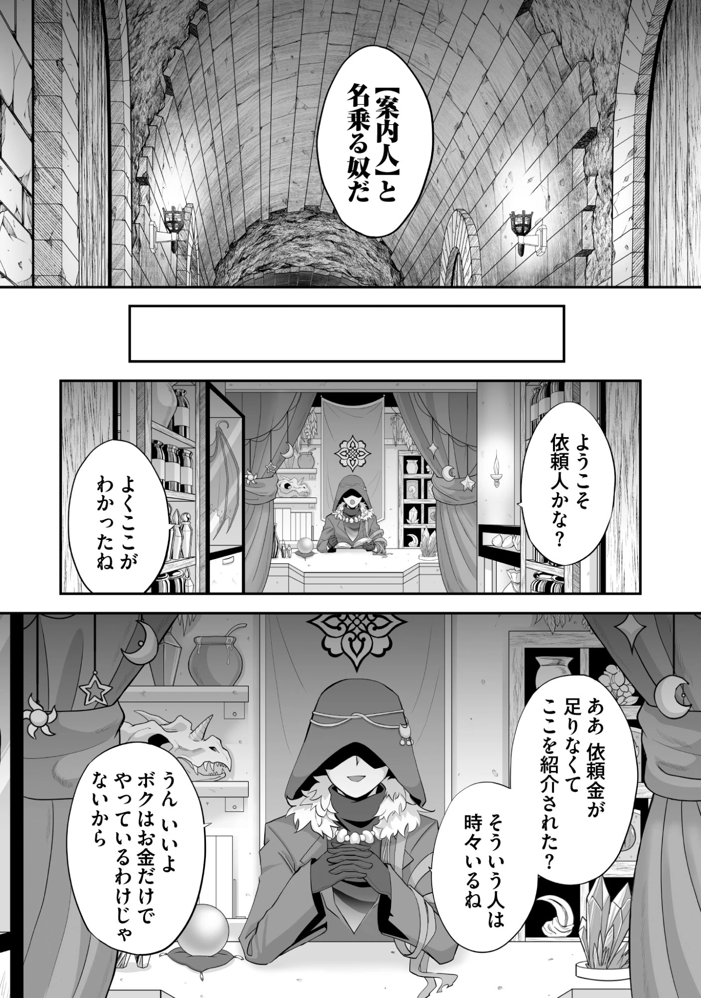 一瞬で治療していたのに役立たずと追放された天才治癒師、闇ヒーラーとして楽しく生きる 第10話 - 10