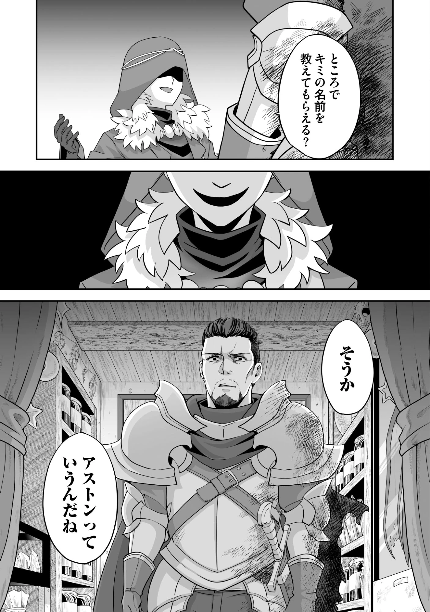 一瞬で治療していたのに役立たずと追放された天才治癒師、闇ヒーラーとして楽しく生きる 第10話 - 13