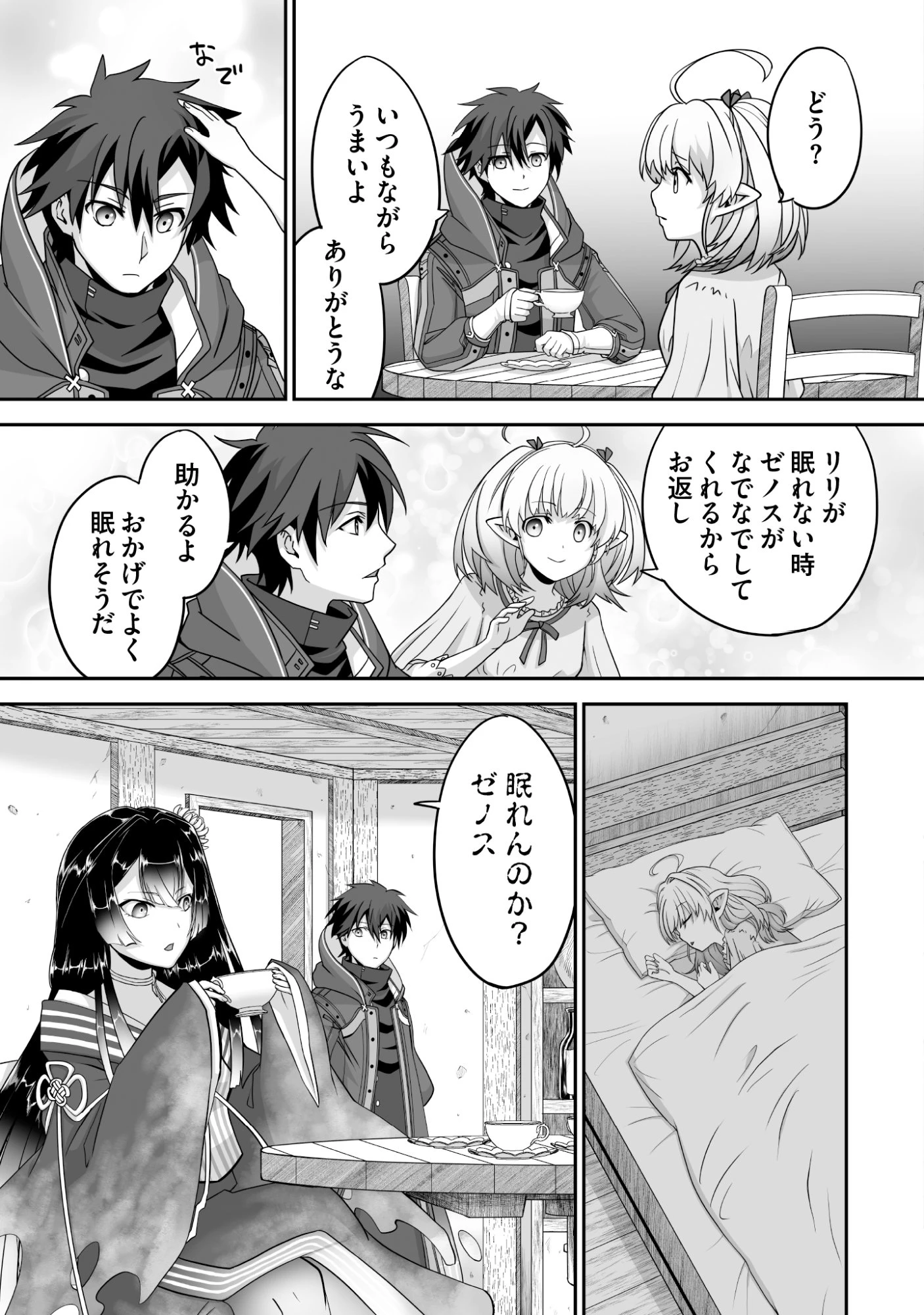 一瞬で治療していたのに役立たずと追放された天才治癒師、闇ヒーラーとして楽しく生きる 第10話 - 15