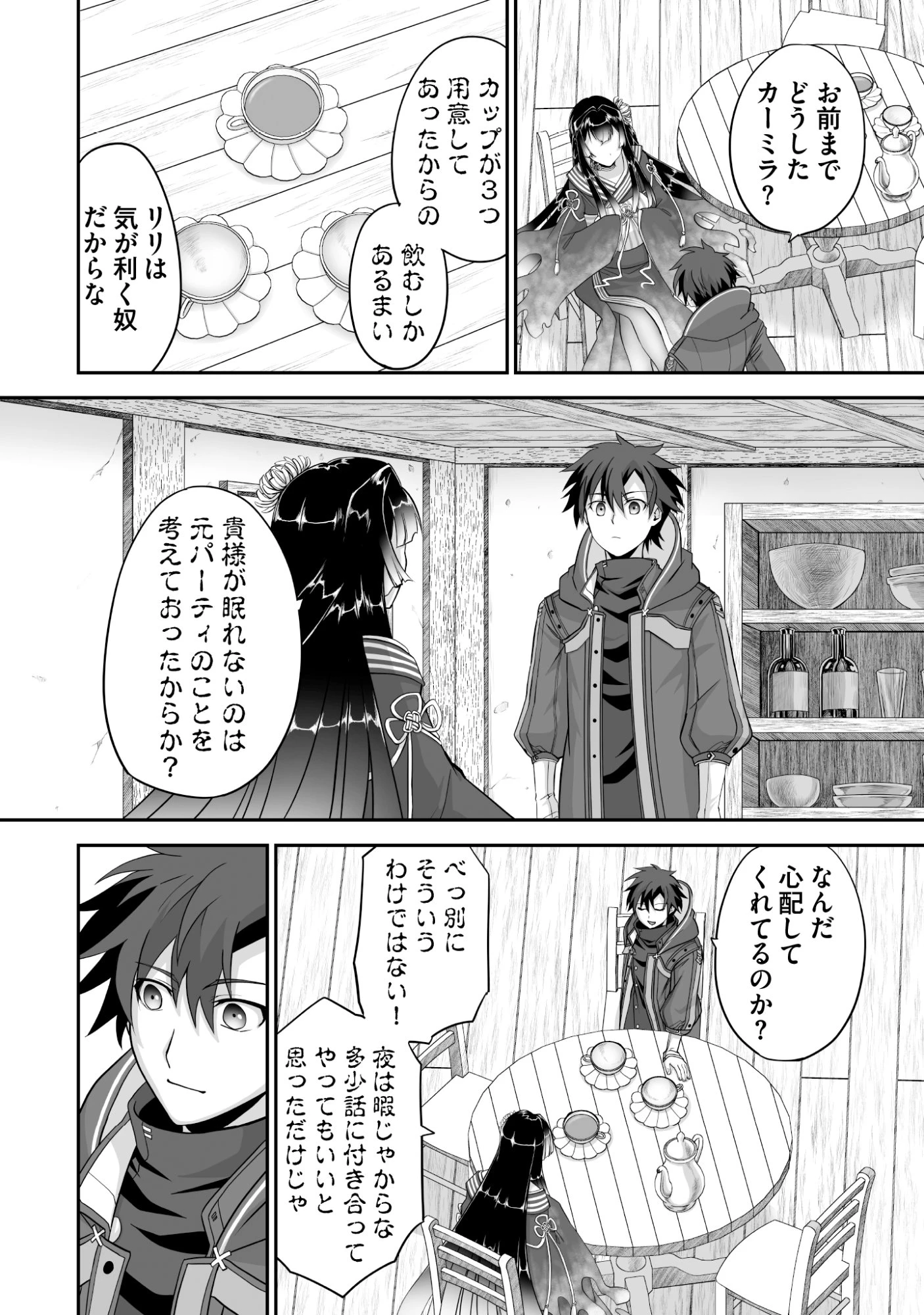 一瞬で治療していたのに役立たずと追放された天才治癒師、闇ヒーラーとして楽しく生きる 第10話 - 16