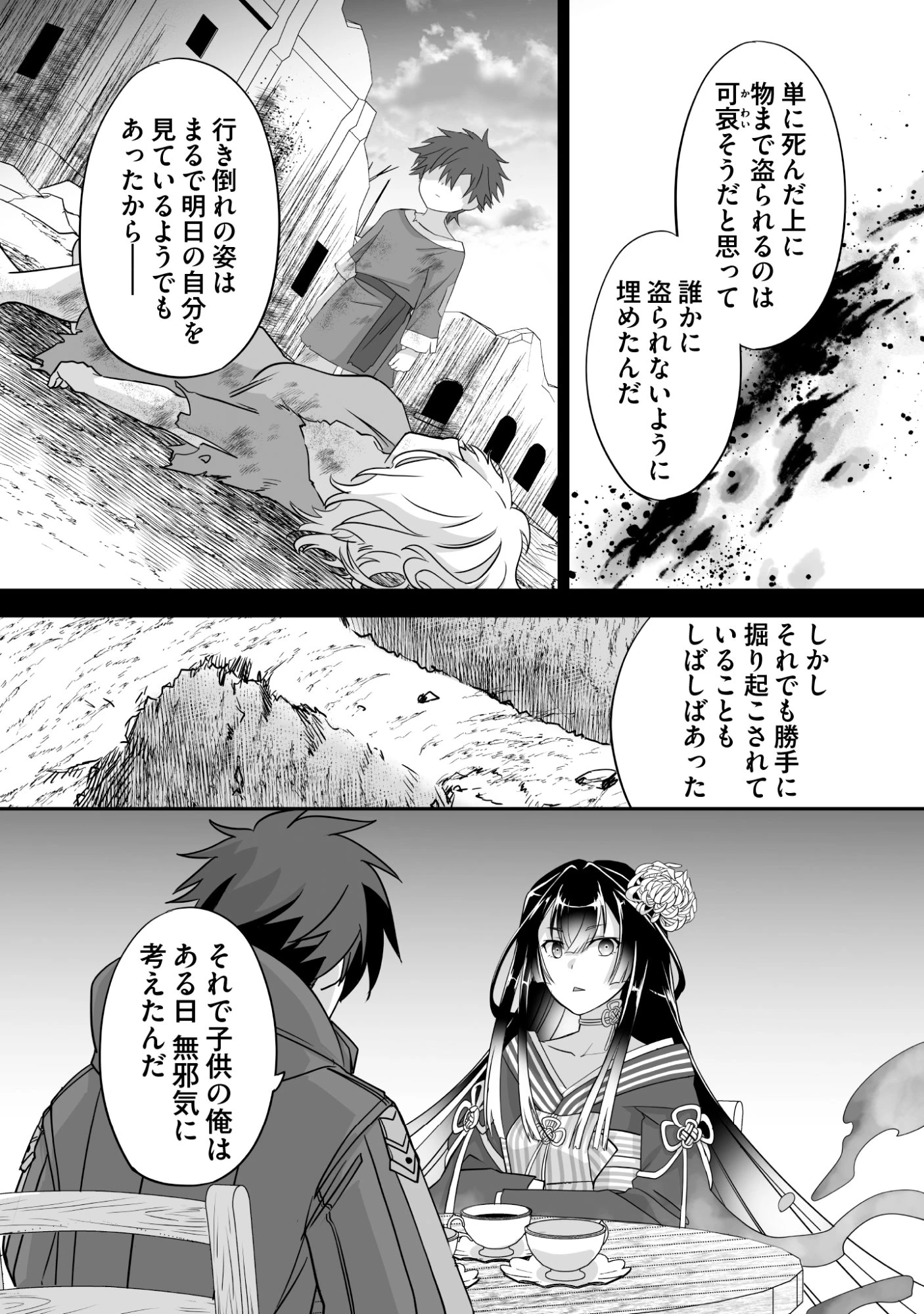 一瞬で治療していたのに役立たずと追放された天才治癒師、闇ヒーラーとして楽しく生きる 第10話 - 20