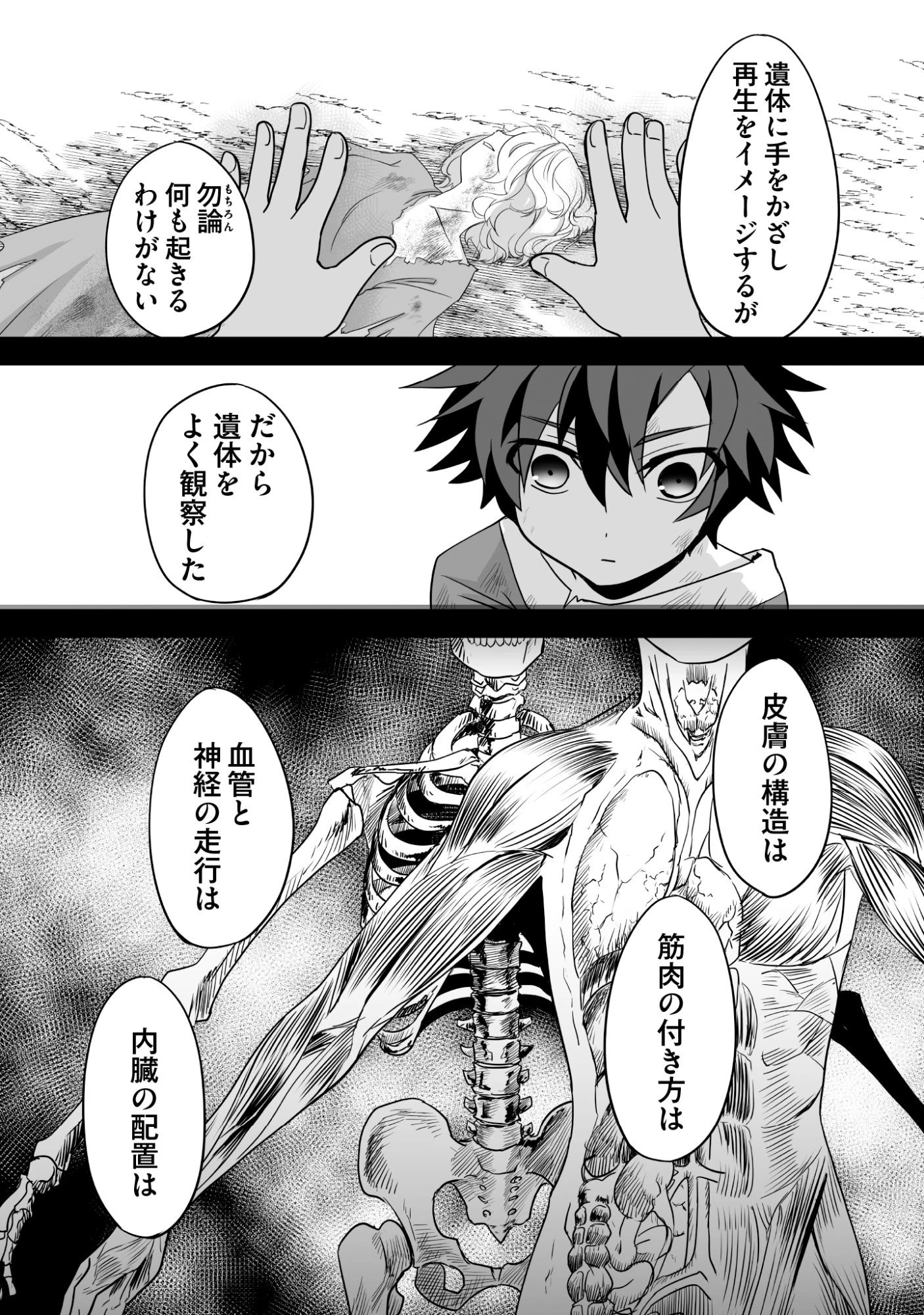 一瞬で治療していたのに役立たずと追放された天才治癒師、闇ヒーラーとして楽しく生きる 第10話 - 22