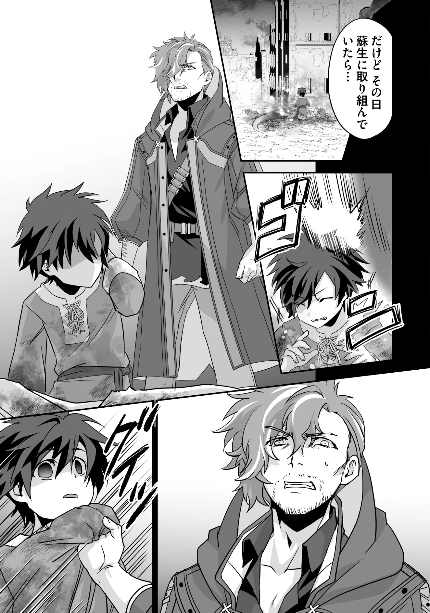 一瞬で治療していたのに役立たずと追放された天才治癒師、闇ヒーラーとして楽しく生きる 第10話 - 25