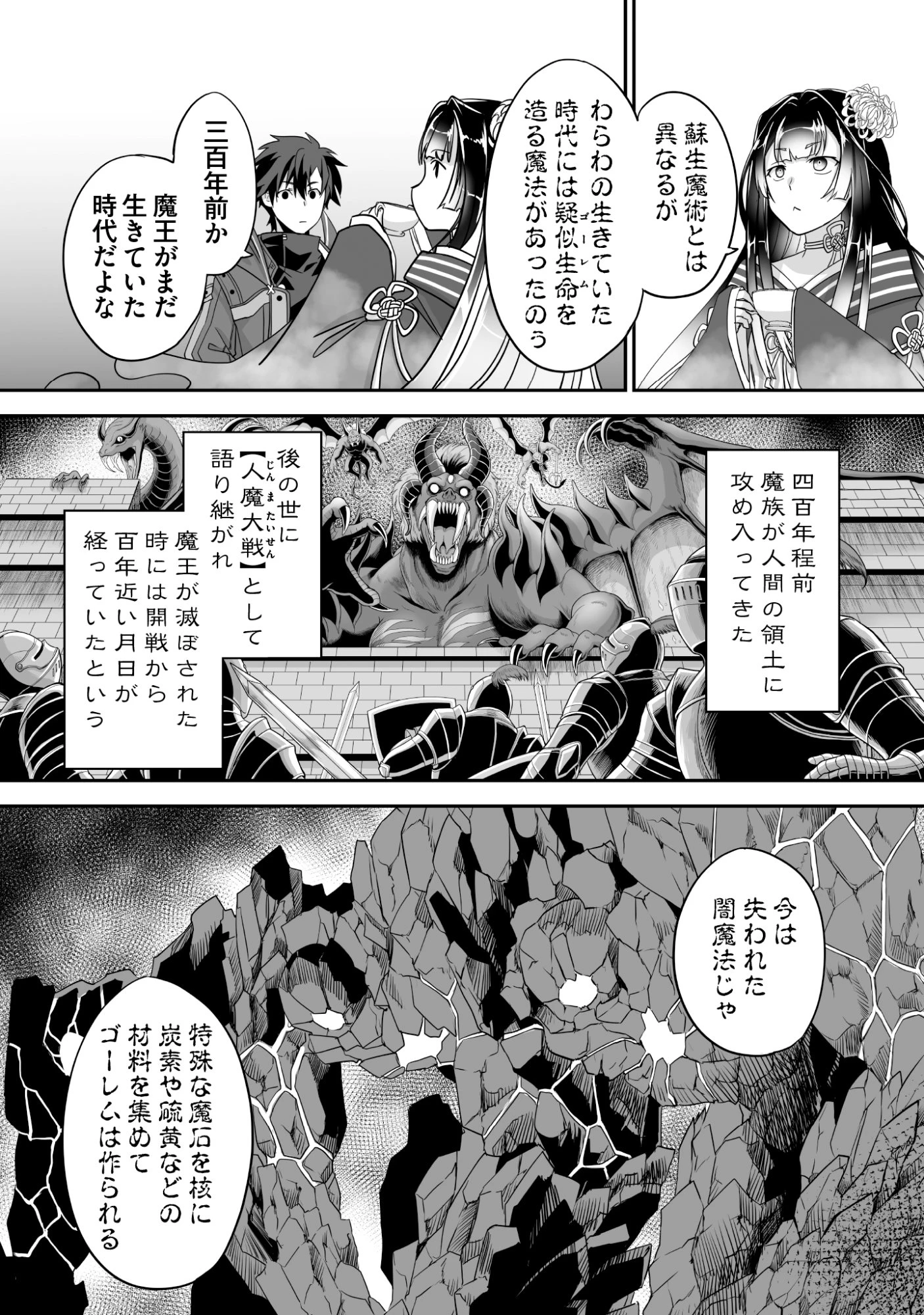 一瞬で治療していたのに役立たずと追放された天才治癒師、闇ヒーラーとして楽しく生きる 第10話 - 28