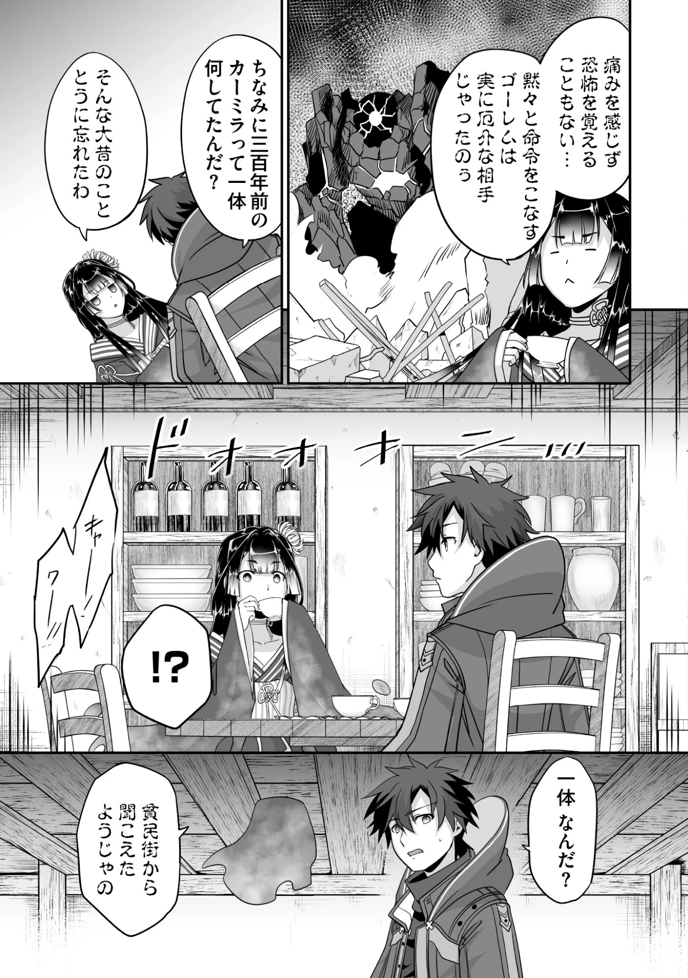 一瞬で治療していたのに役立たずと追放された天才治癒師、闇ヒーラーとして楽しく生きる 第10話 - 29