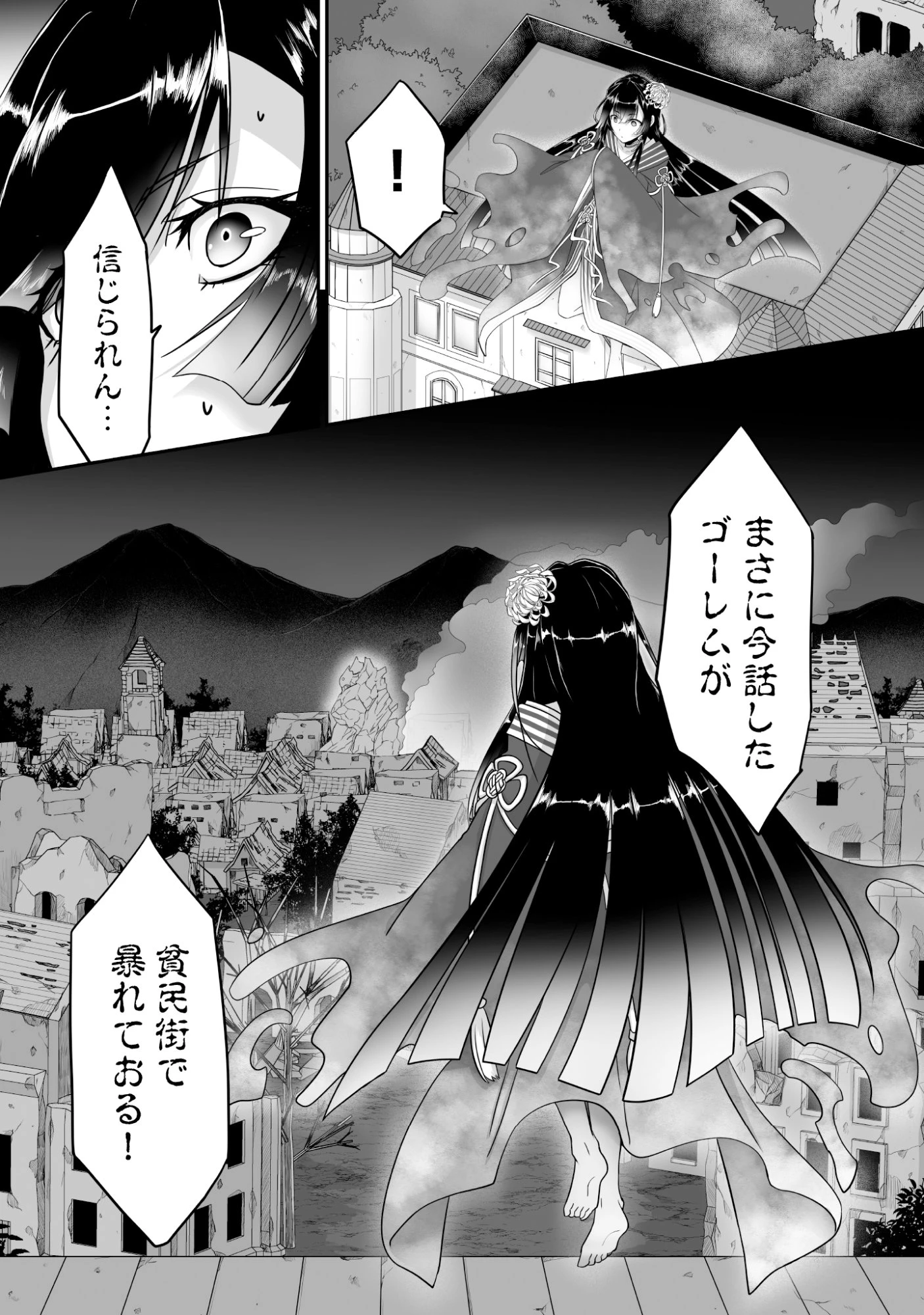 一瞬で治療していたのに役立たずと追放された天才治癒師、闇ヒーラーとして楽しく生きる 第10話 - 30