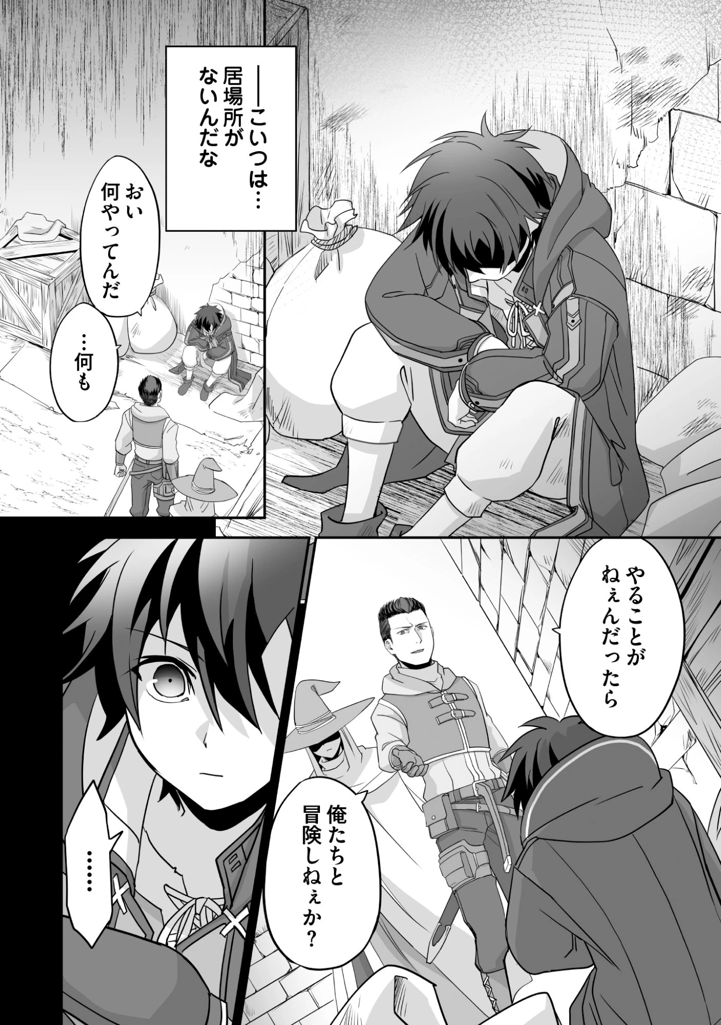 一瞬で治療していたのに役立たずと追放された天才治癒師、闇ヒーラーとして楽しく生きる 第9話 - 2