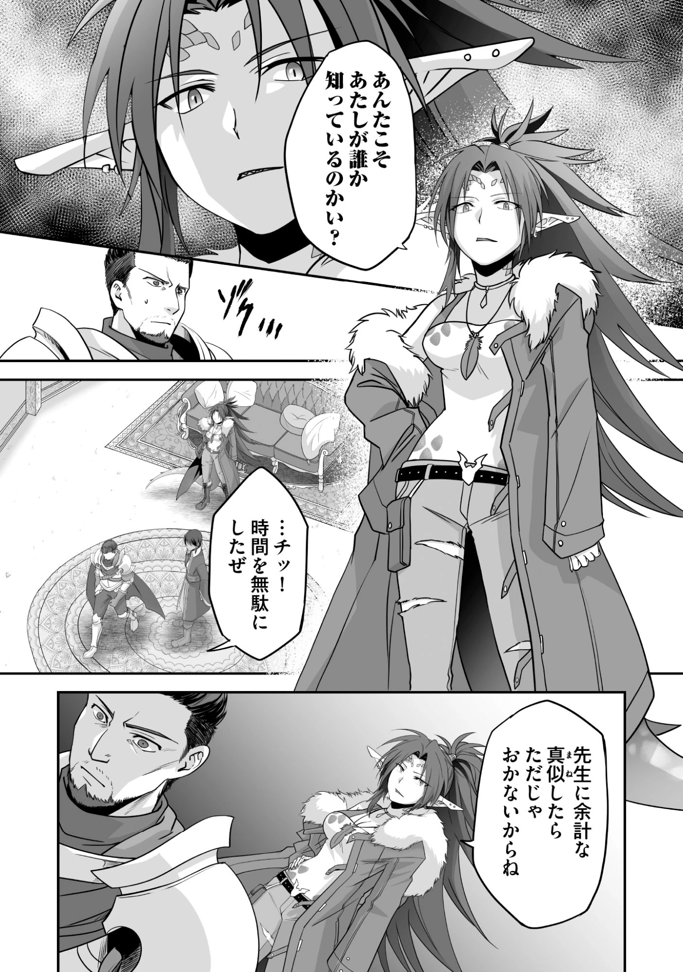 一瞬で治療していたのに役立たずと追放された天才治癒師、闇ヒーラーとして楽しく生きる 第9話 - 9