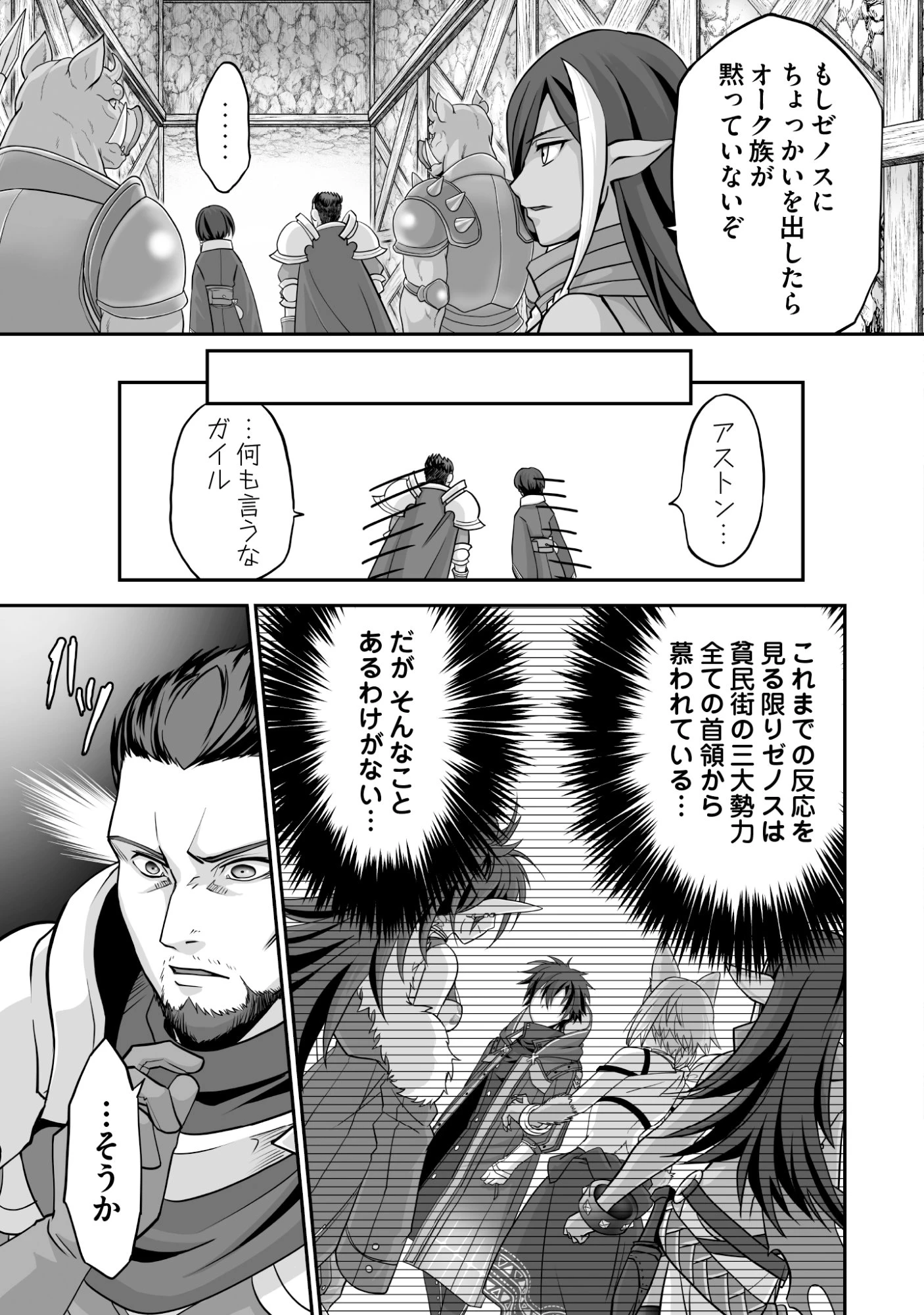 一瞬で治療していたのに役立たずと追放された天才治癒師、闇ヒーラーとして楽しく生きる 第9話 - 13