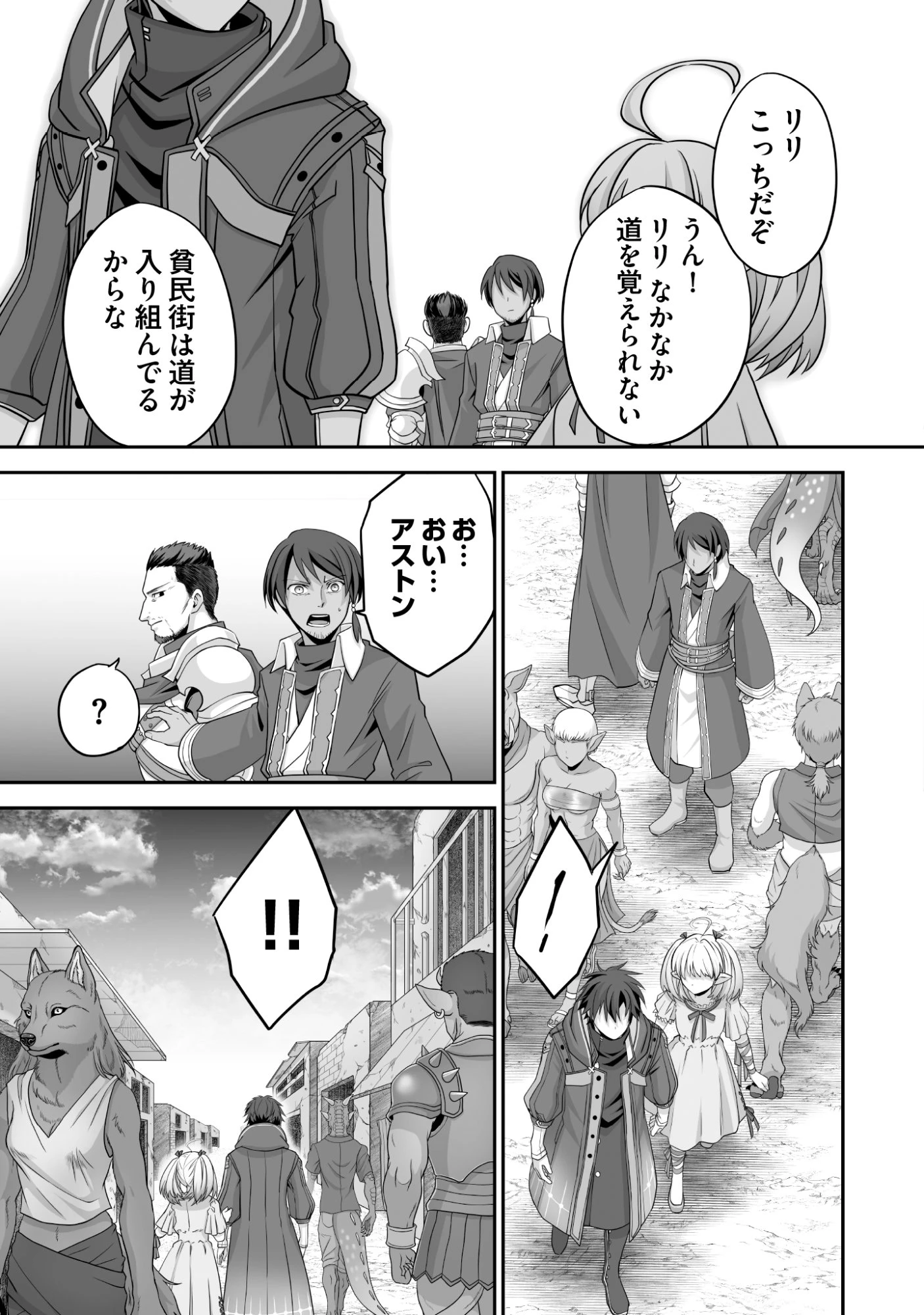 一瞬で治療していたのに役立たずと追放された天才治癒師、闇ヒーラーとして楽しく生きる 第9話 - 15