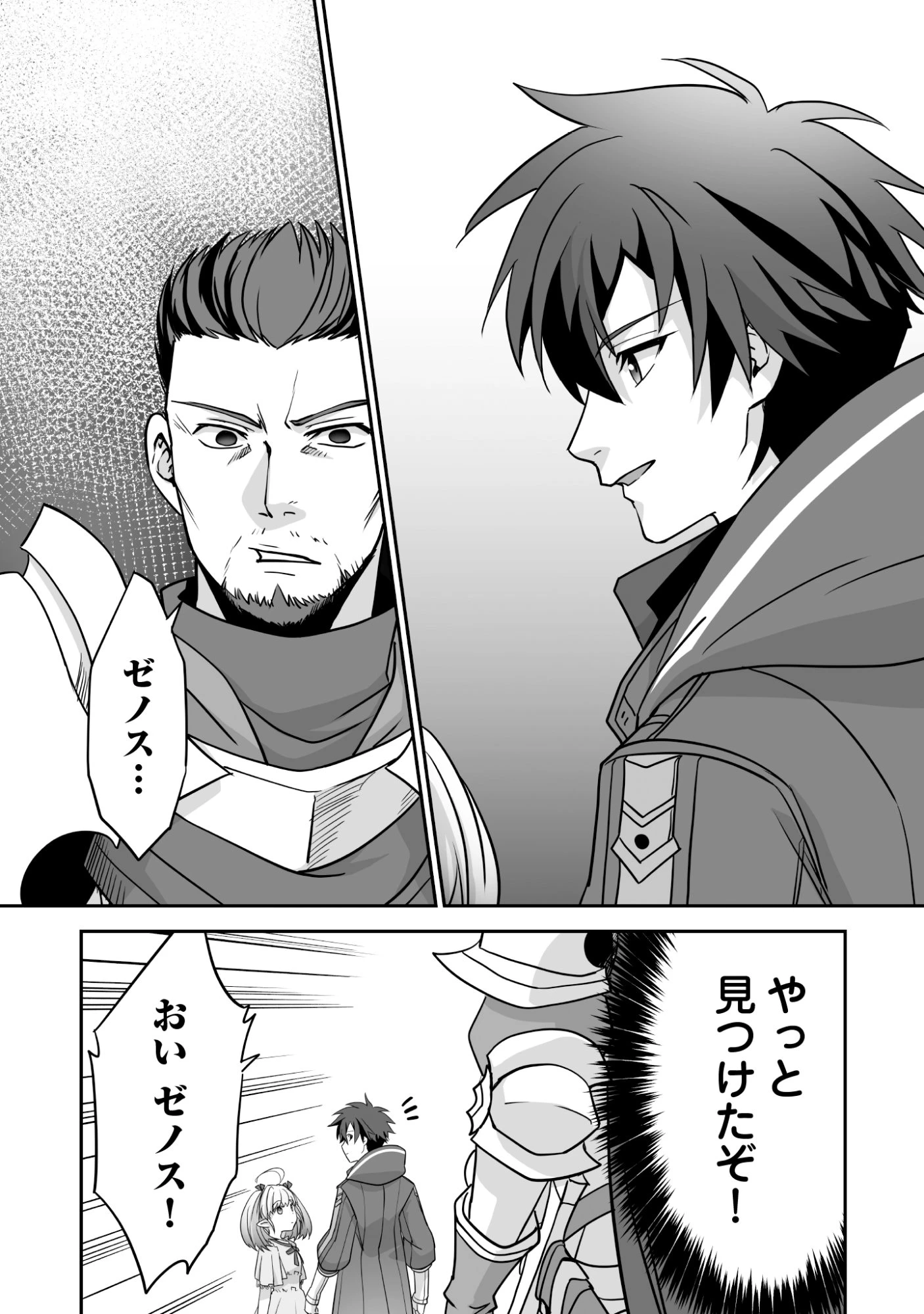 一瞬で治療していたのに役立たずと追放された天才治癒師、闇ヒーラーとして楽しく生きる 第9話 - 16