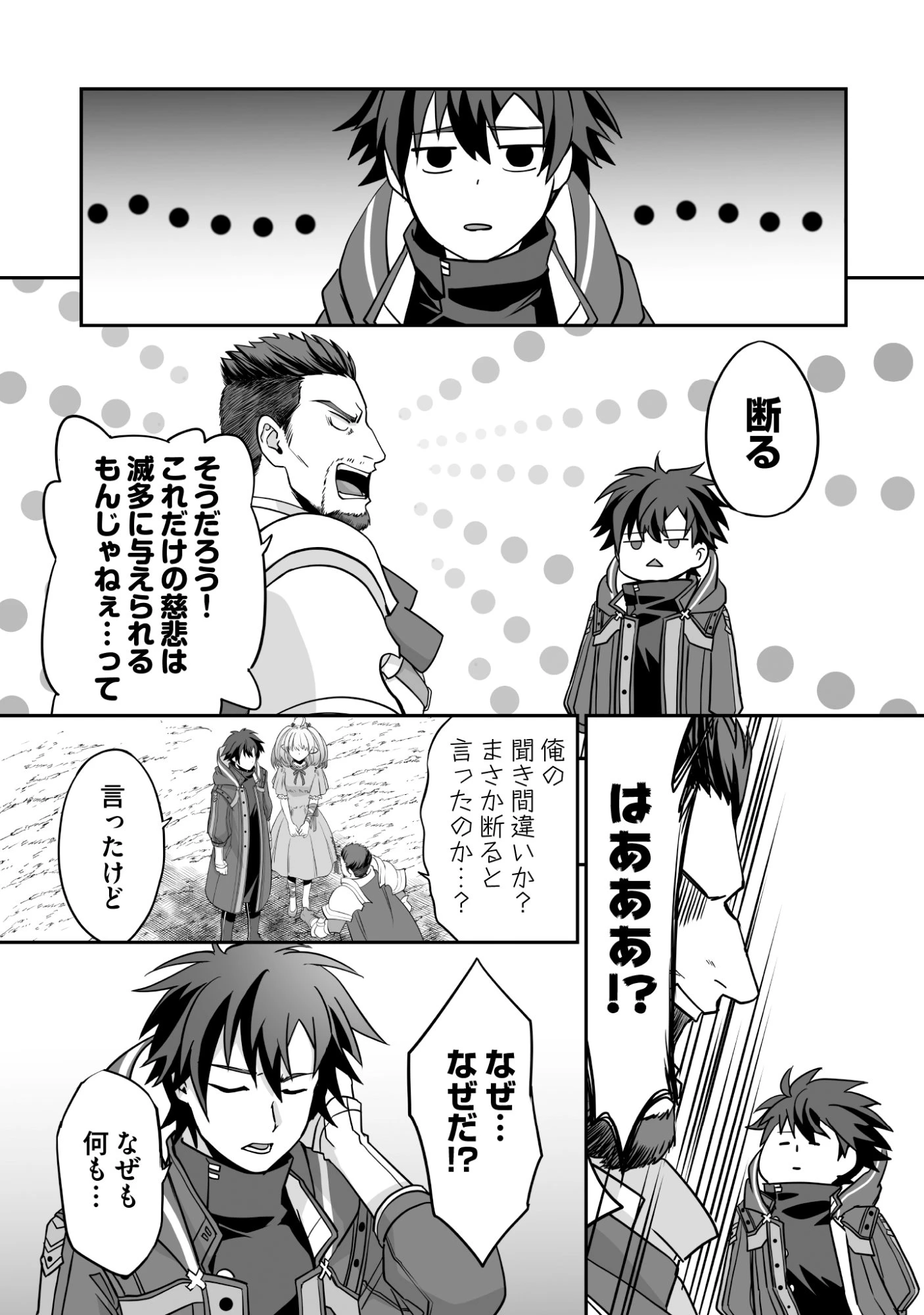 一瞬で治療していたのに役立たずと追放された天才治癒師、闇ヒーラーとして楽しく生きる 第9話 - 18