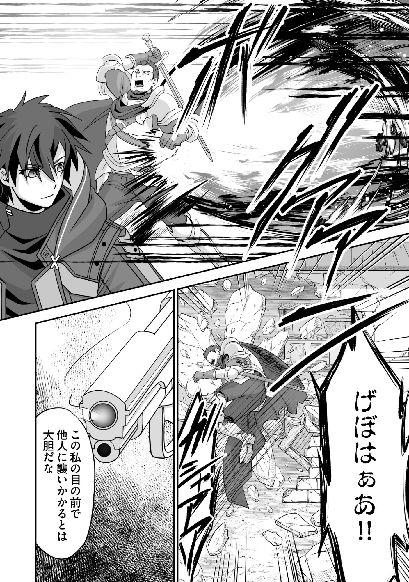 一瞬で治療していたのに役立たずと追放された天才治癒師、闇ヒーラーとして楽しく生きる 第9話 - 26