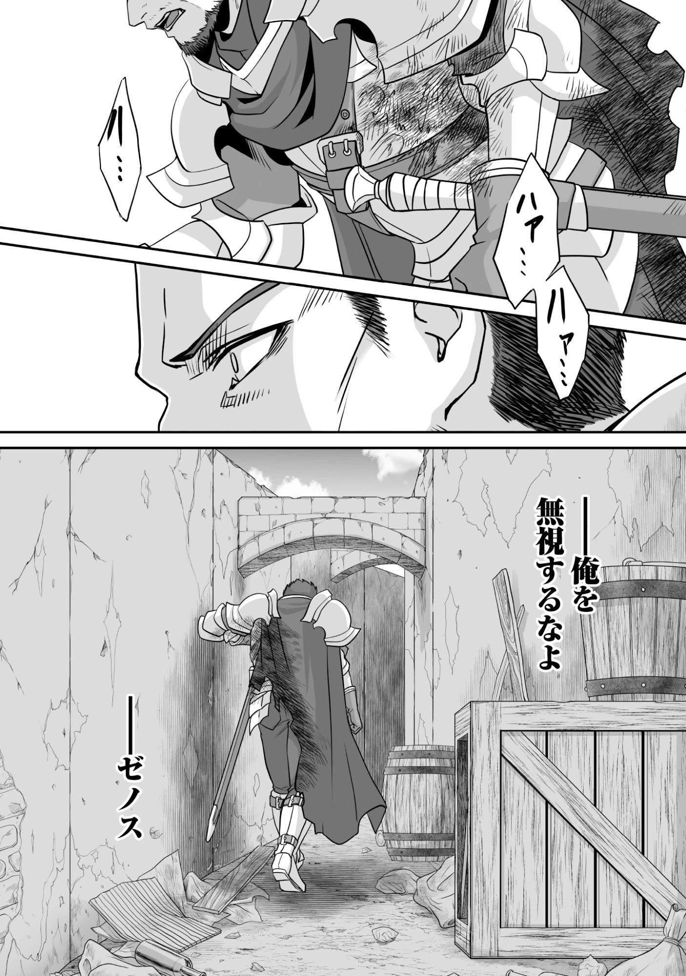 一瞬で治療していたのに役立たずと追放された天才治癒師、闇ヒーラーとして楽しく生きる 第9話 - 30