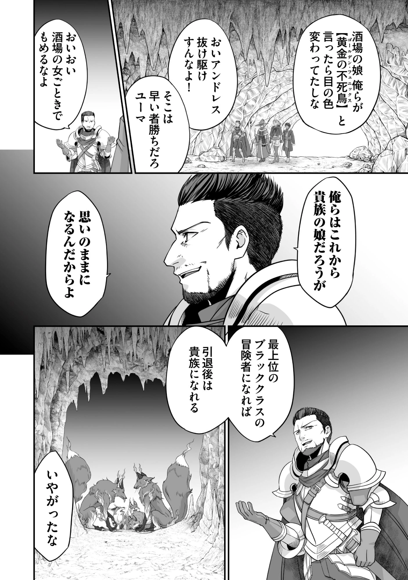 一瞬で治療していたのに役立たずと追放された天才治癒師、闇ヒーラーとして楽しく生きる 第8話 - 2