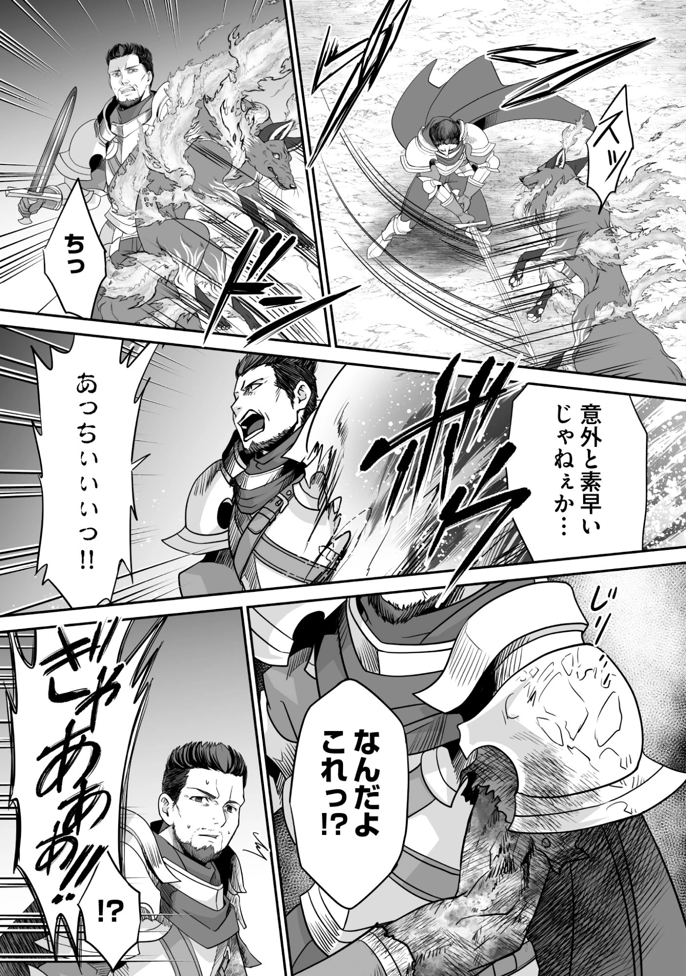 一瞬で治療していたのに役立たずと追放された天才治癒師、闇ヒーラーとして楽しく生きる 第8話 - 5