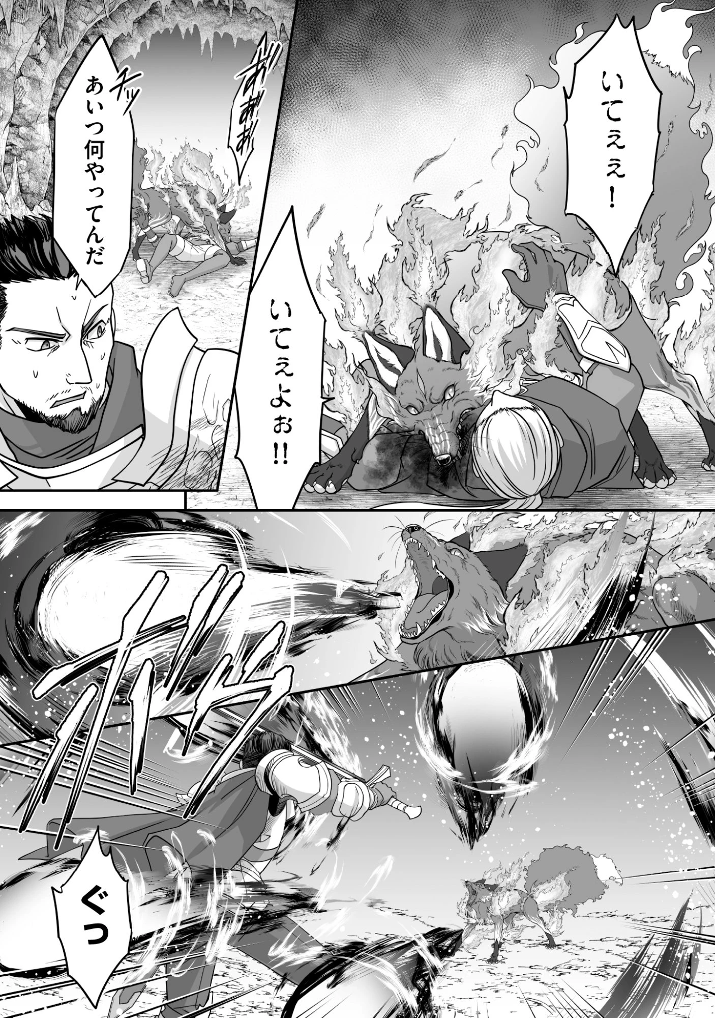 一瞬で治療していたのに役立たずと追放された天才治癒師、闇ヒーラーとして楽しく生きる 第8話 - 6