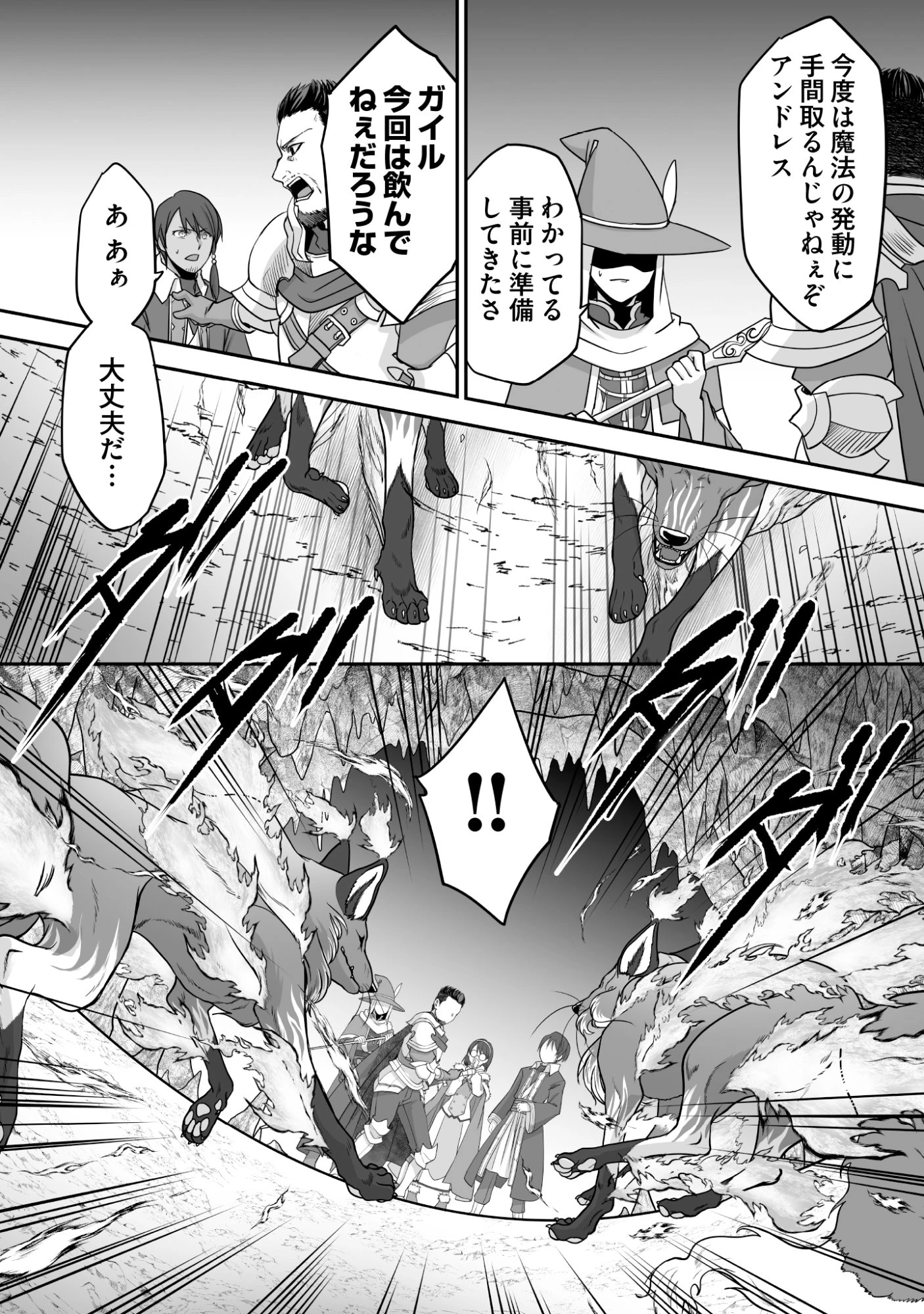 一瞬で治療していたのに役立たずと追放された天才治癒師、闇ヒーラーとして楽しく生きる 第8話 - 14