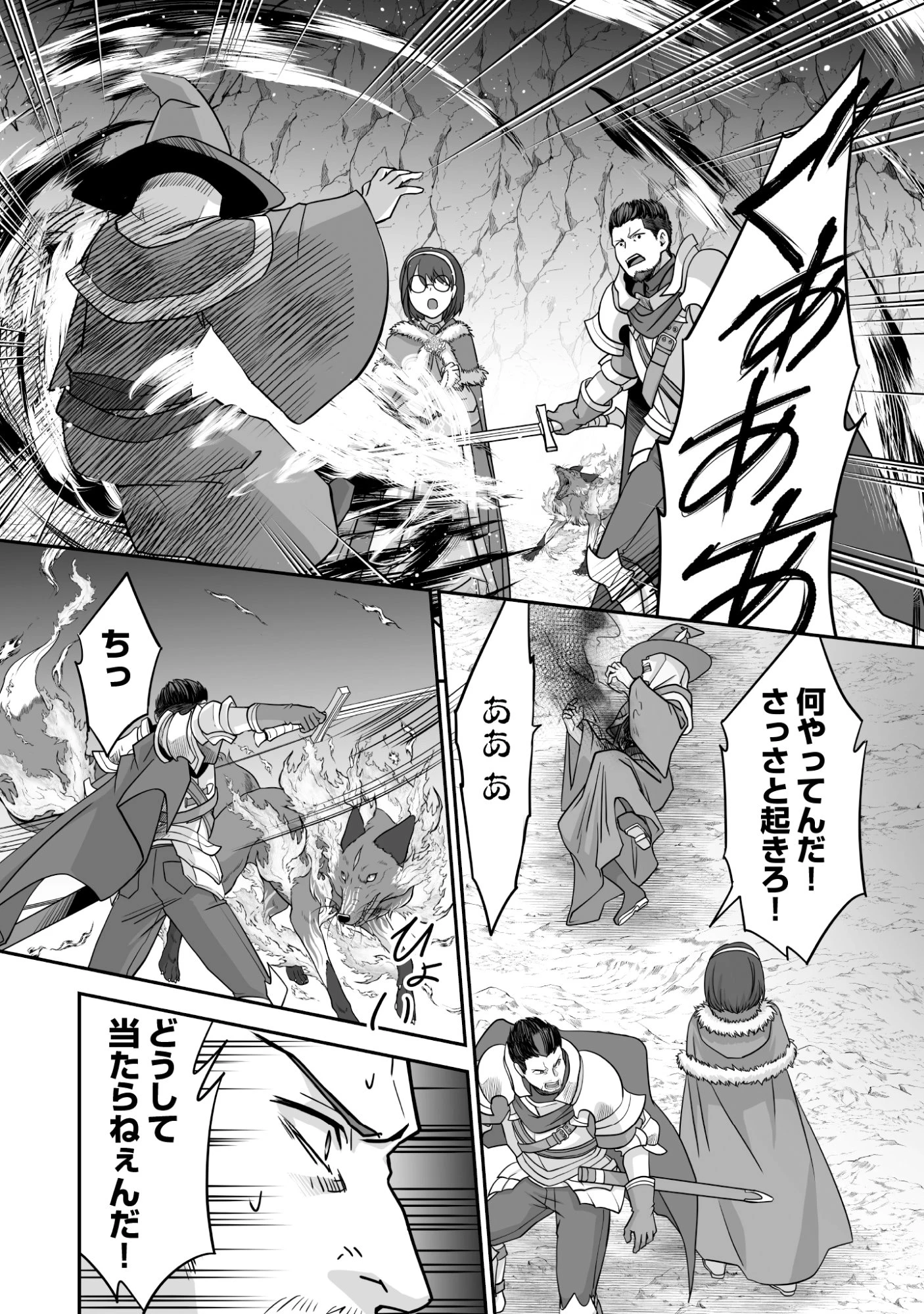 一瞬で治療していたのに役立たずと追放された天才治癒師、闇ヒーラーとして楽しく生きる 第8話 - 16