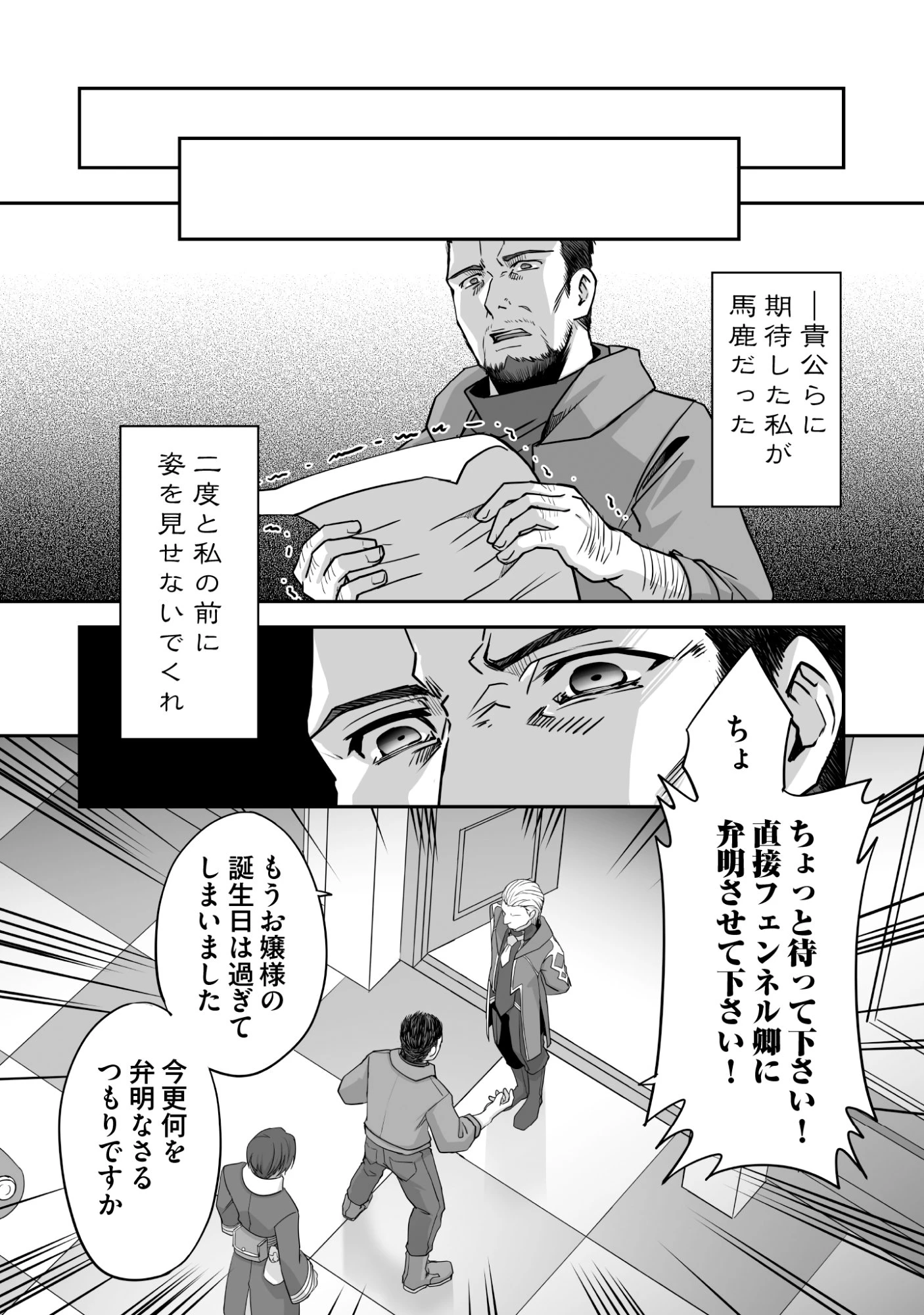 一瞬で治療していたのに役立たずと追放された天才治癒師、闇ヒーラーとして楽しく生きる 第8話 - 24