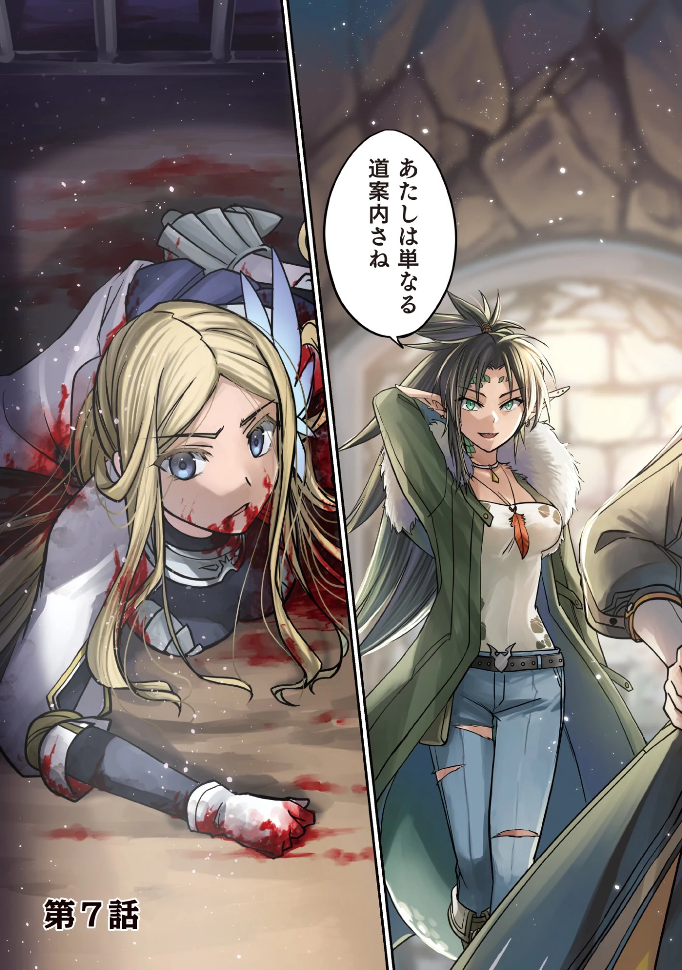 一瞬で治療していたのに役立たずと追放された天才治癒師、闇ヒーラーとして楽しく生きる 第7話 - 3