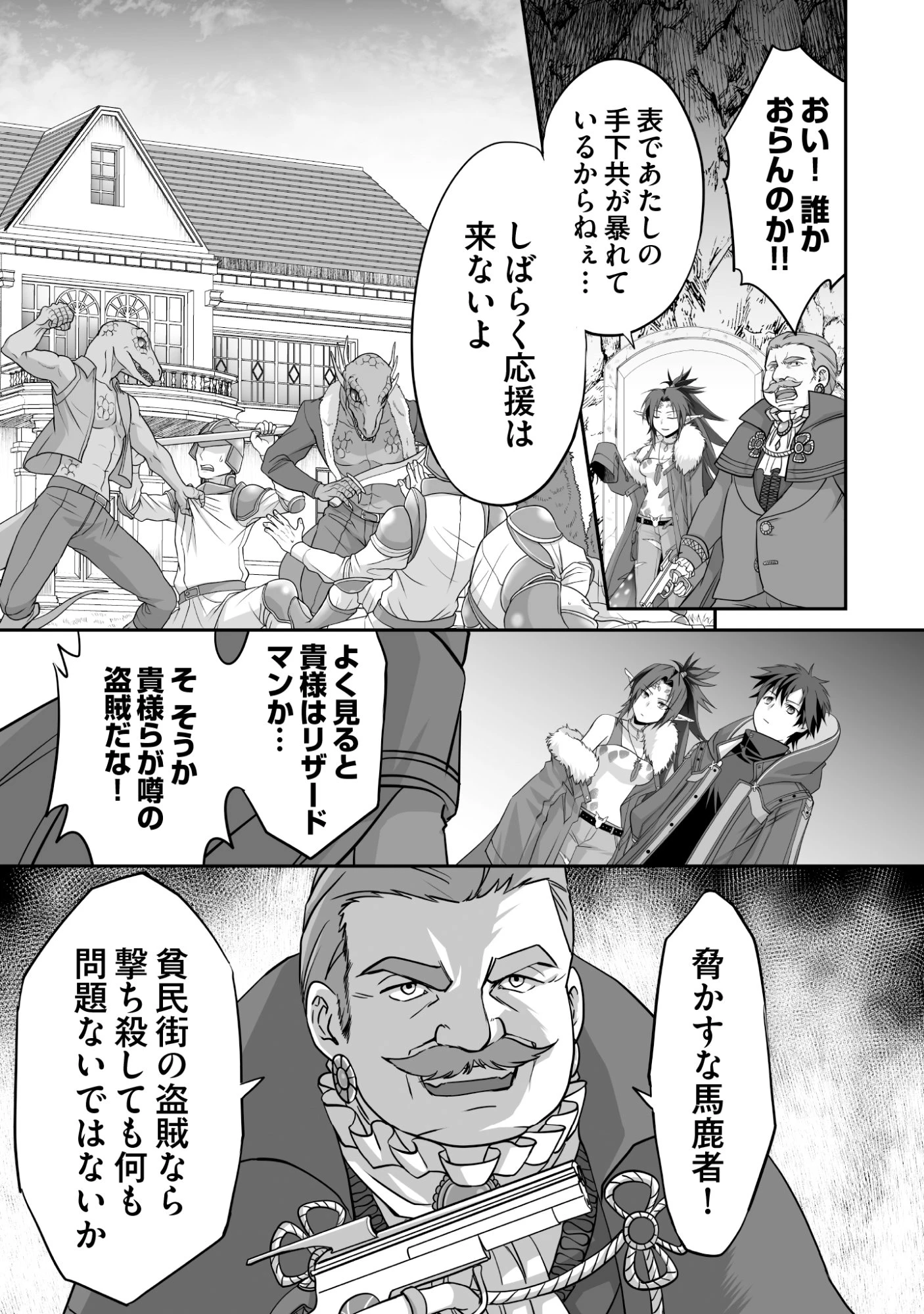 一瞬で治療していたのに役立たずと追放された天才治癒師、闇ヒーラーとして楽しく生きる 第7話 - 5